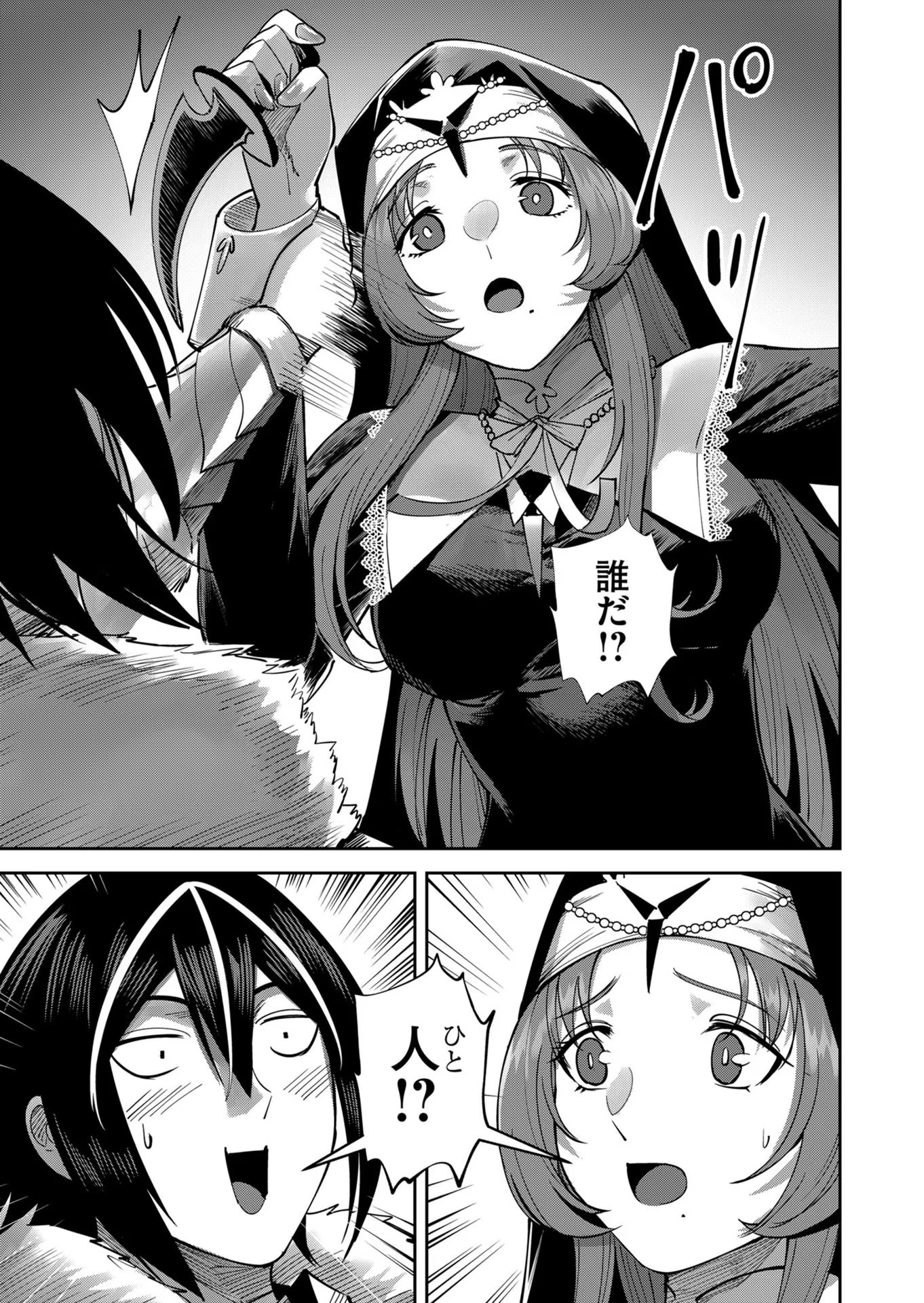 Savage Hero Chap 20 - Next Chap 21