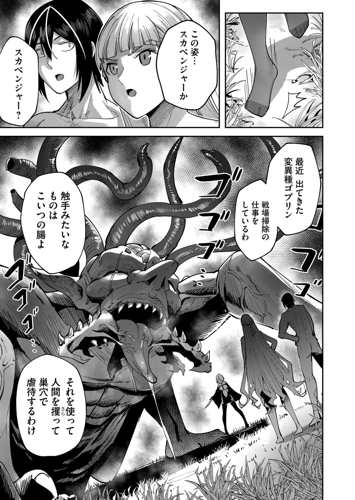Savage Hero Chap 20 - Next Chap 21