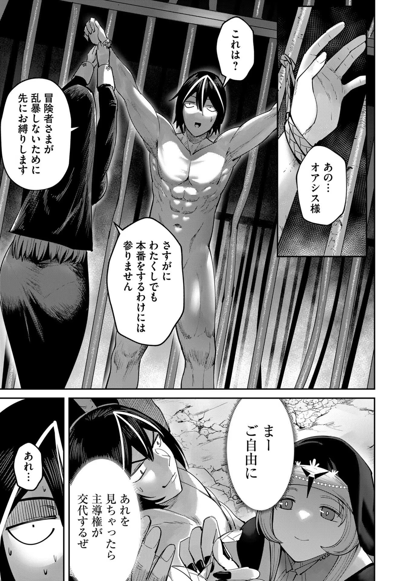 Savage Hero Chap 21 - Next Chap 22
