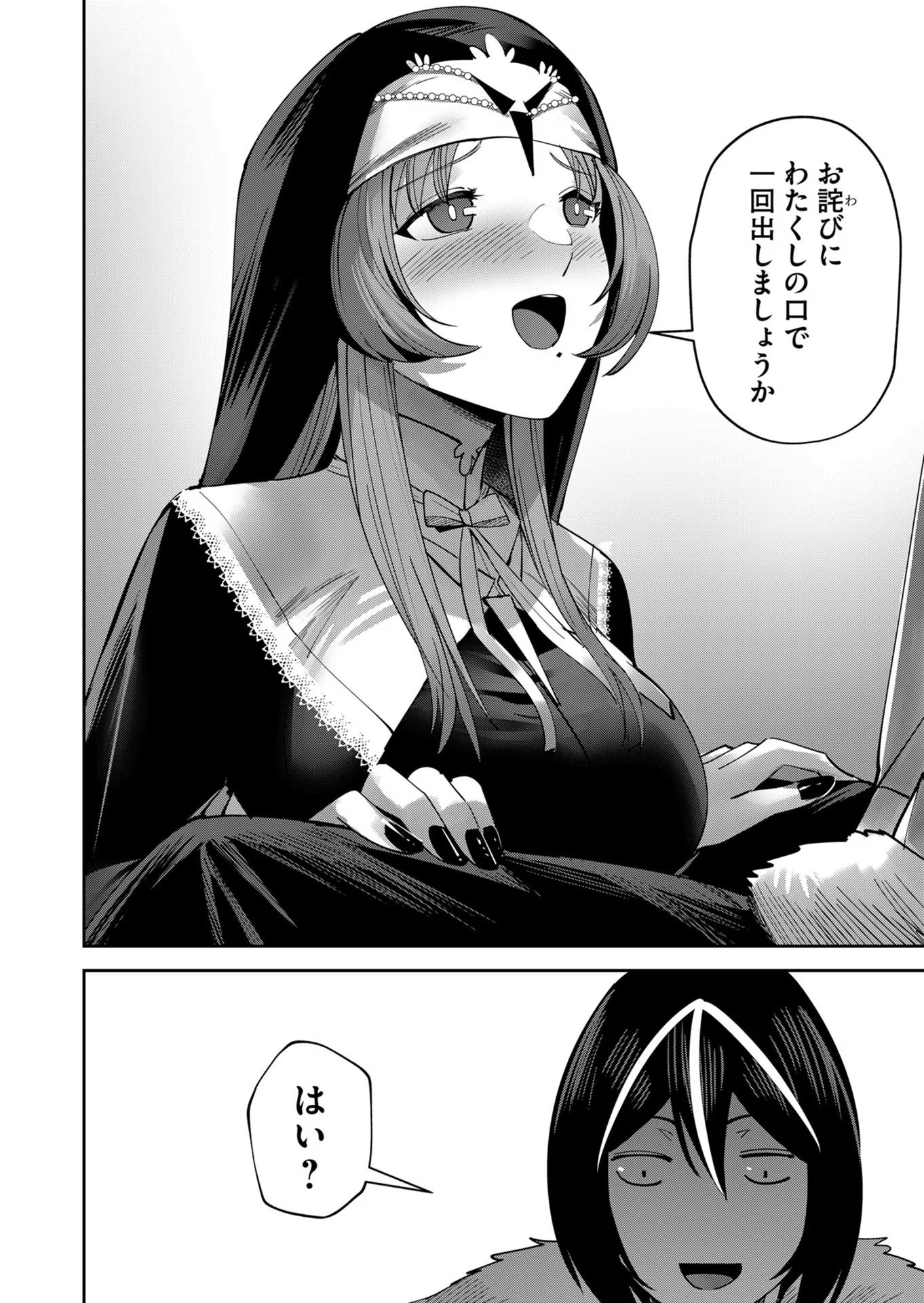 Savage Hero Chap 21 - Next Chap 22