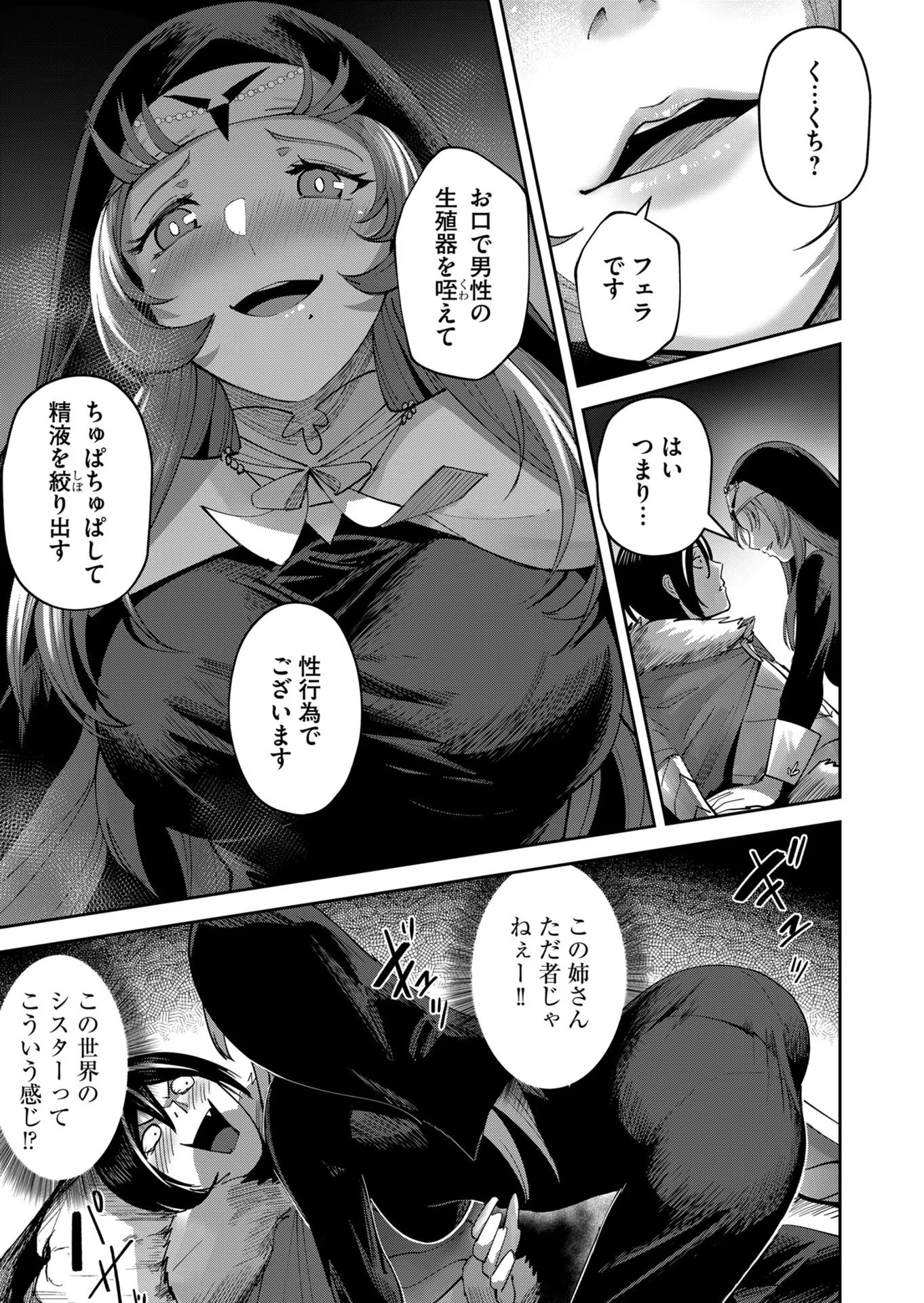 Savage Hero Chap 21 - Next Chap 22