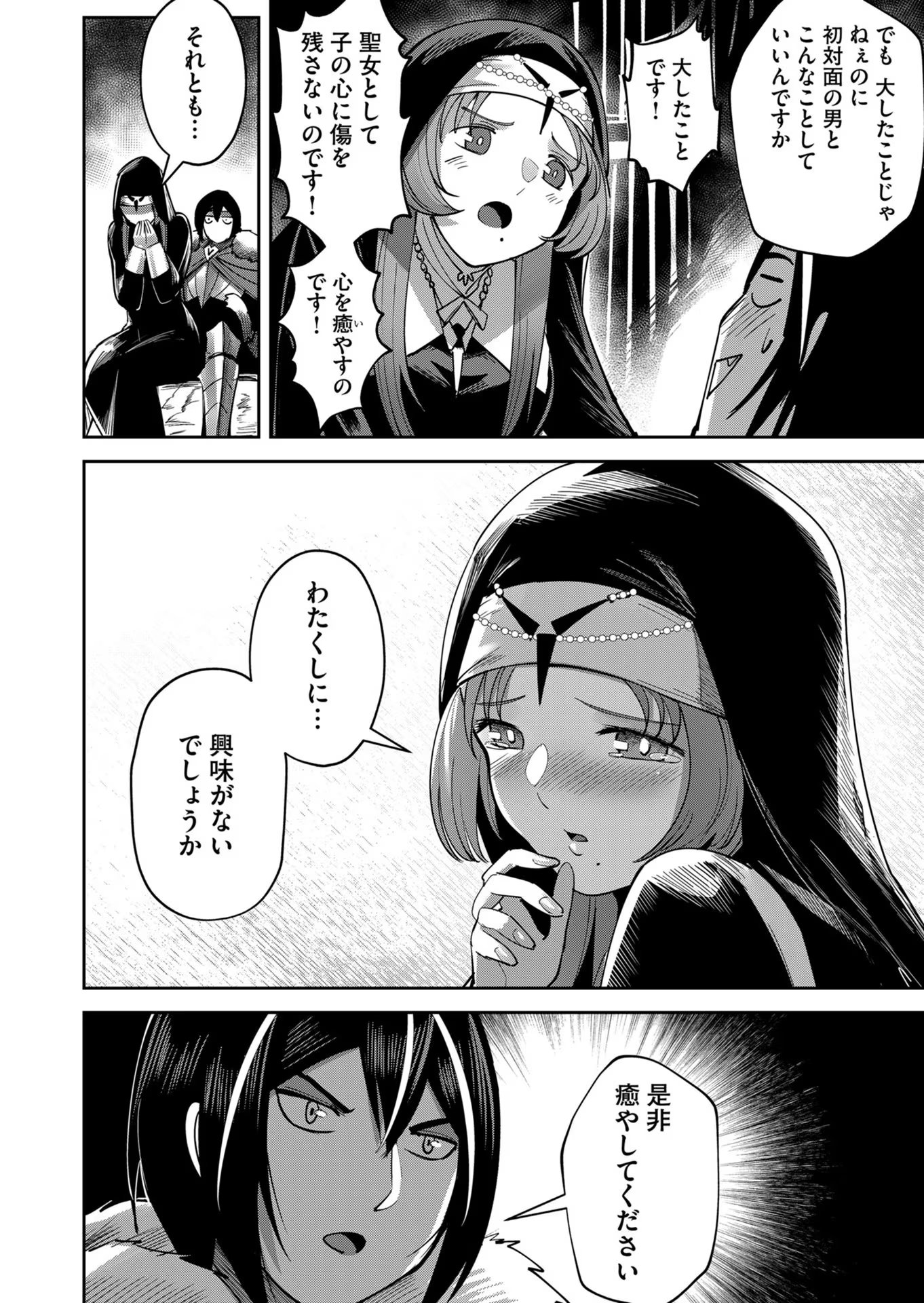 Savage Hero Chap 21 - Next Chap 22