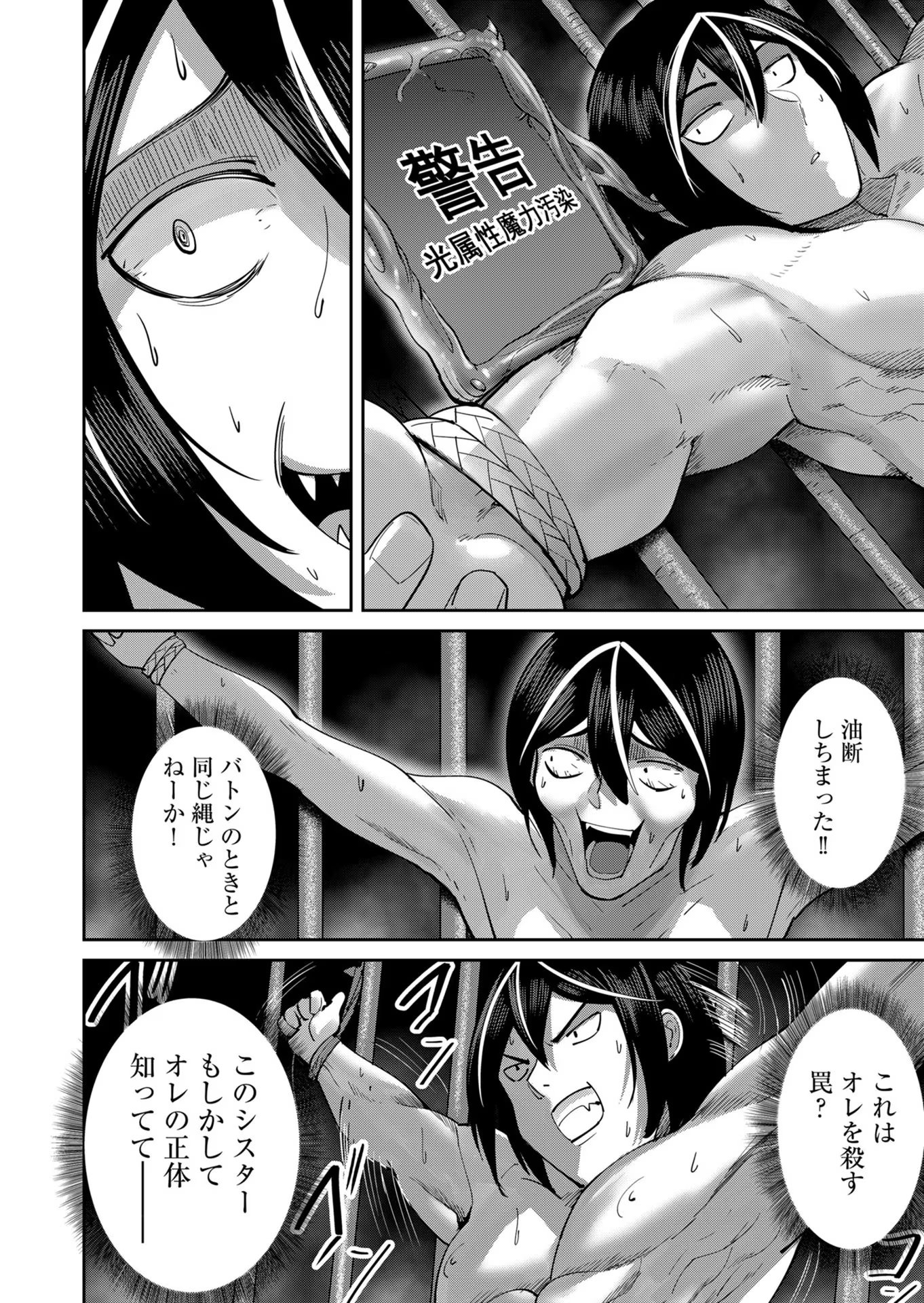 Savage Hero Chap 21 - Next Chap 22