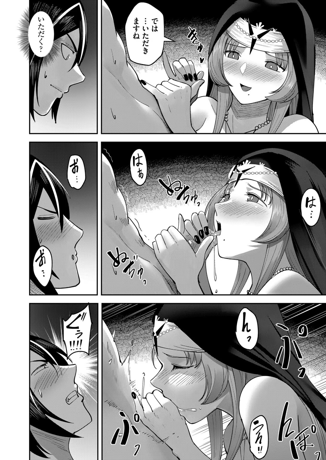 Savage Hero Chap 21 - Next Chap 22