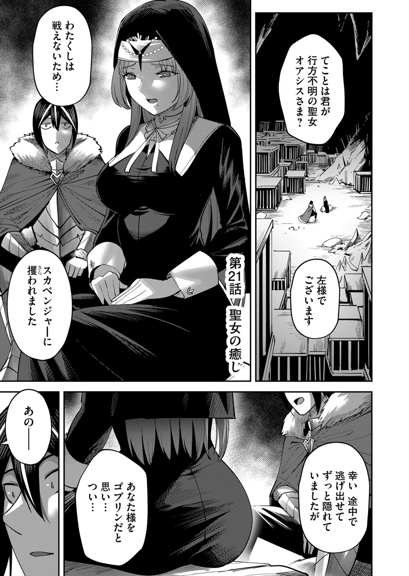 Savage Hero Chap 21 - Next Chap 22