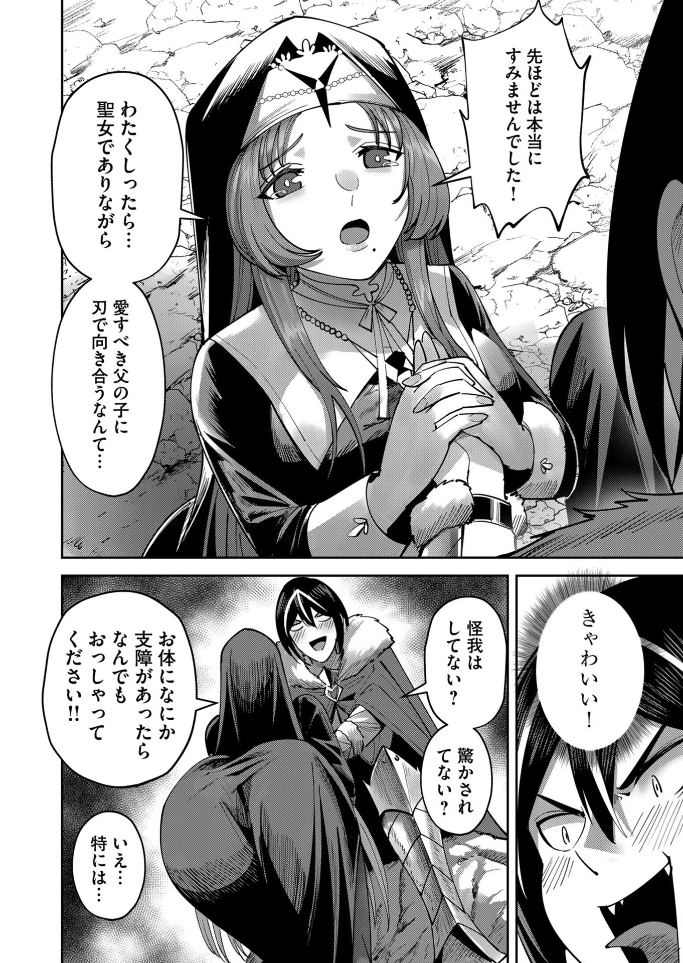 Savage Hero Chap 21 - Next Chap 22