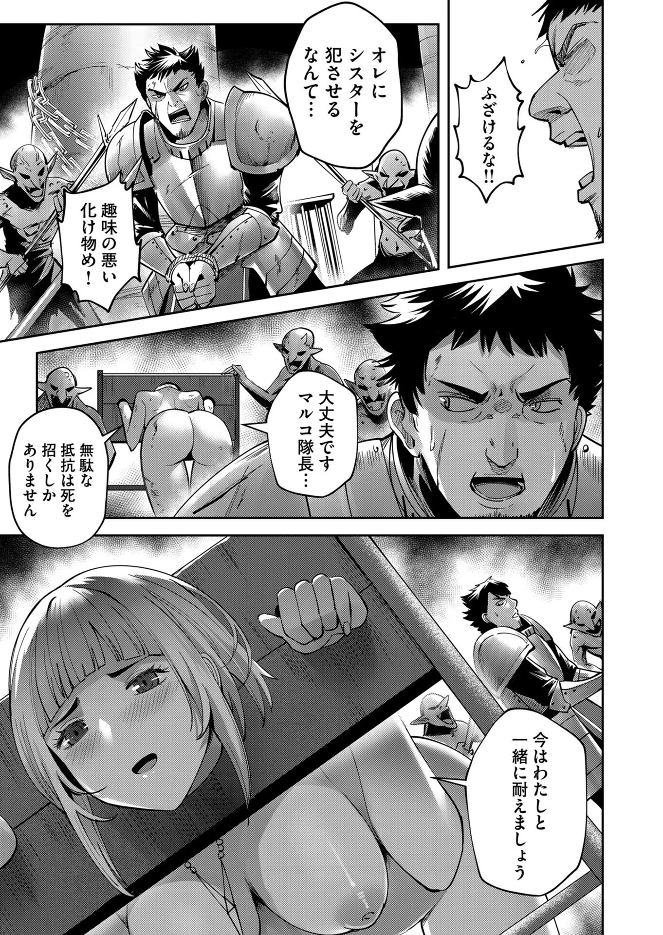 Savage Hero Chap 22 - Next Chap 23
