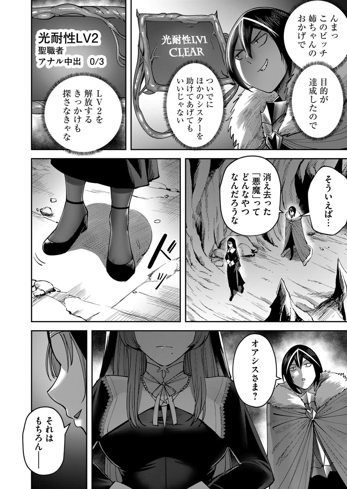 Savage Hero Chap 22 - Next Chap 23