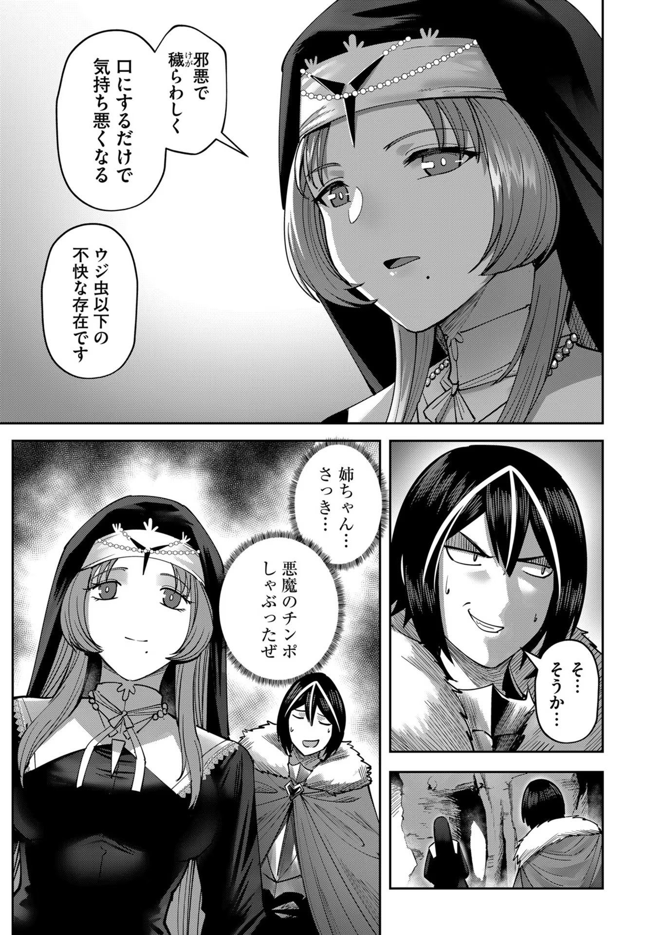 Savage Hero Chap 22 - Next Chap 23
