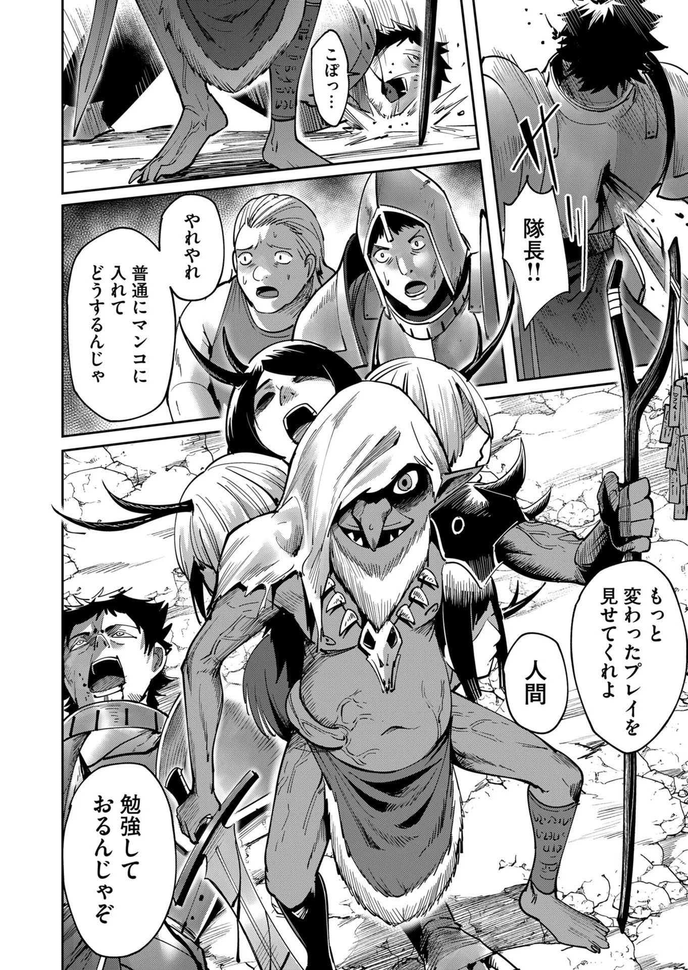 Savage Hero Chap 22 - Next Chap 23