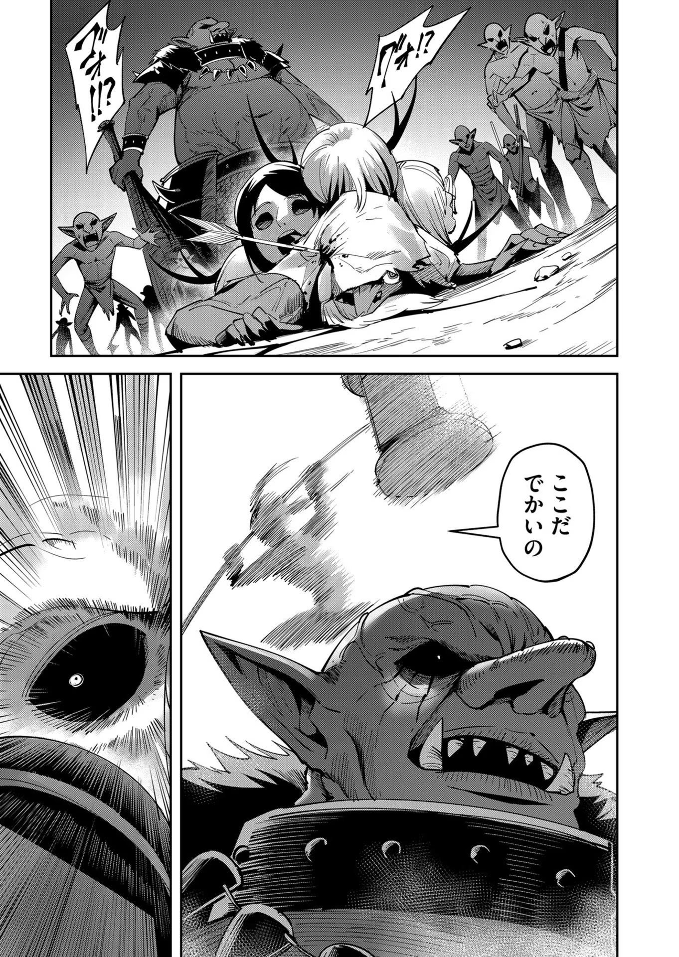 Savage Hero Chap 22 - Next Chap 23