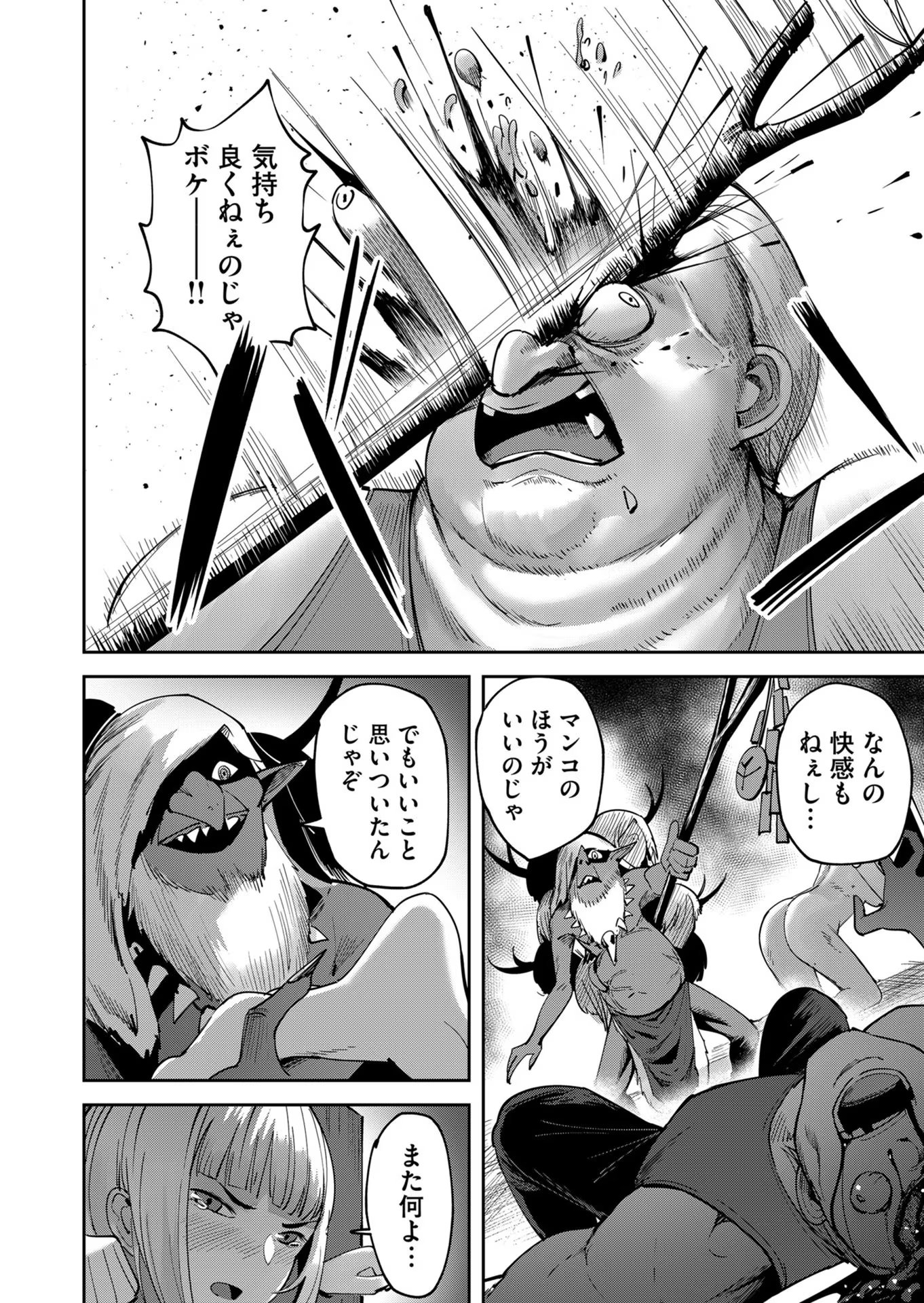 Savage Hero Chap 22 - Next Chap 23