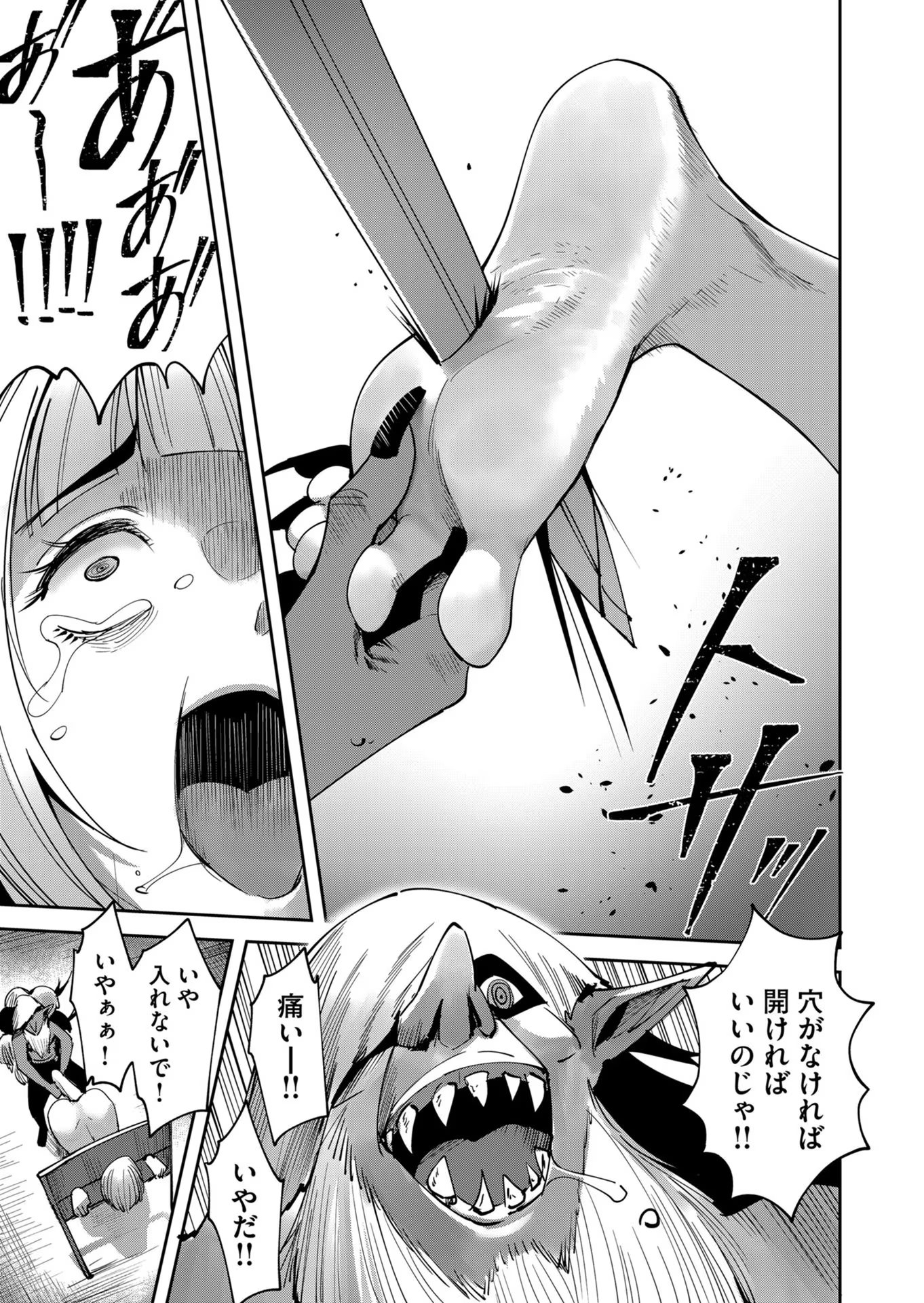 Savage Hero Chap 22 - Next Chap 23