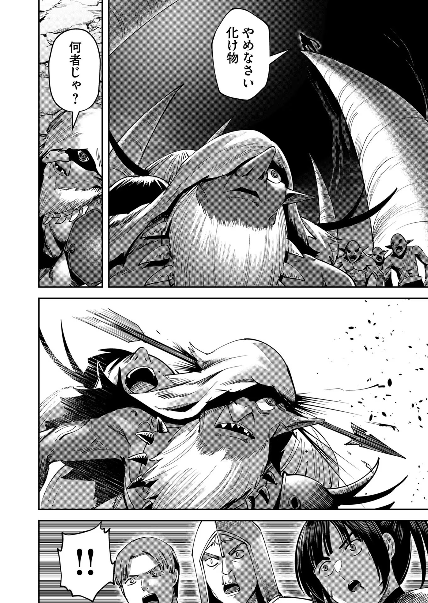 Savage Hero Chap 22 - Next Chap 23