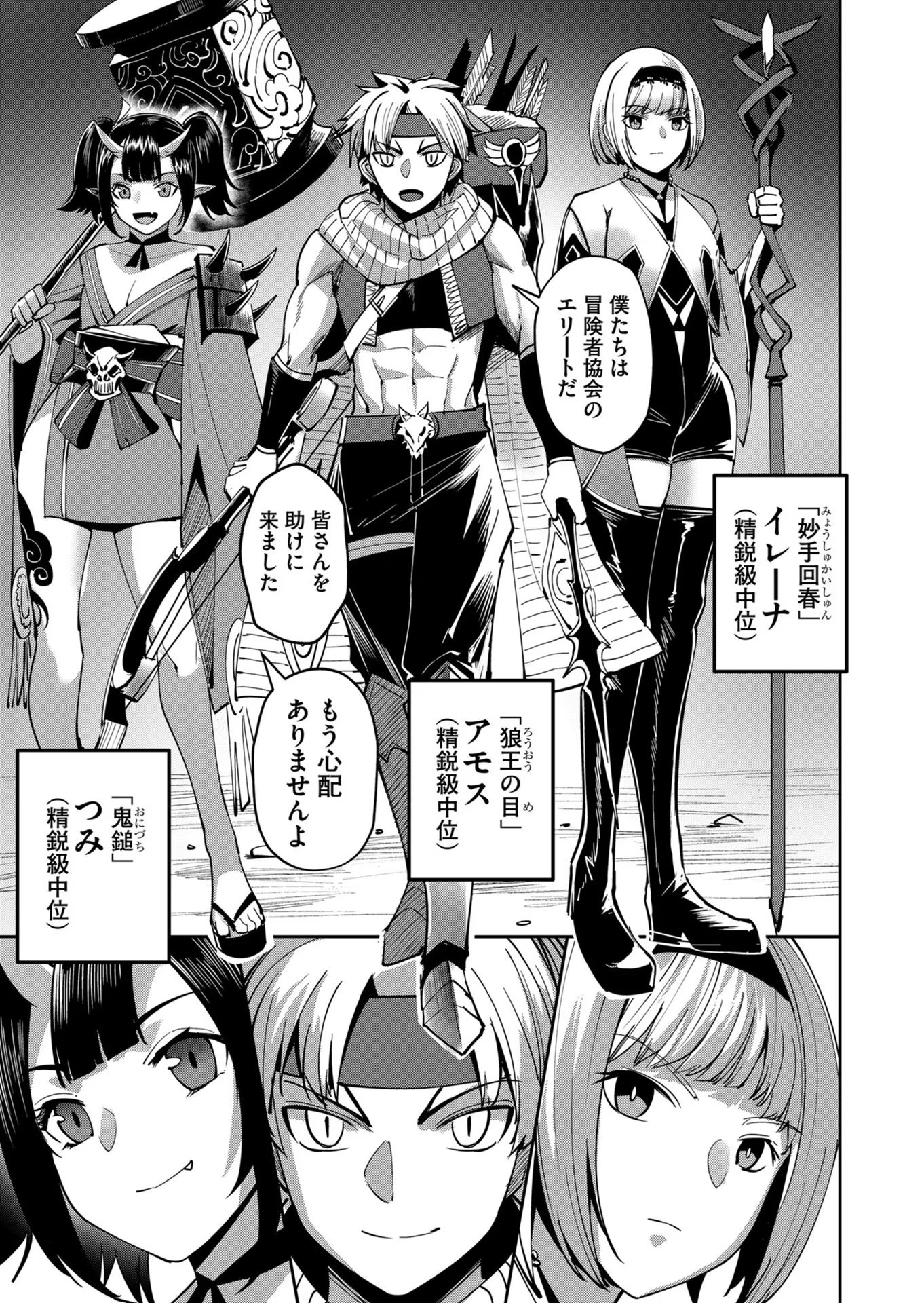 Savage Hero Chap 22 - Next Chap 23