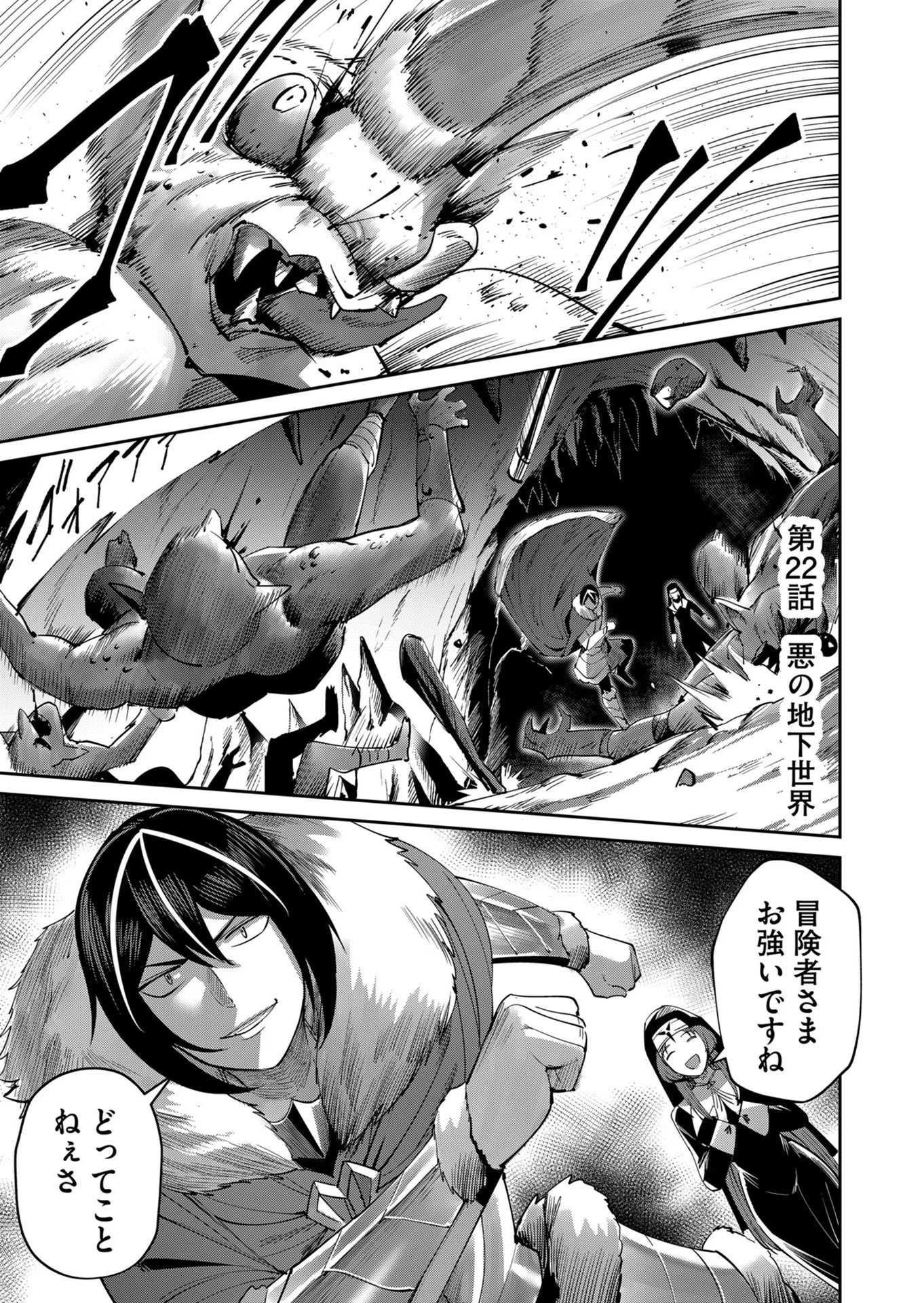 Savage Hero Chap 22 - Next Chap 23