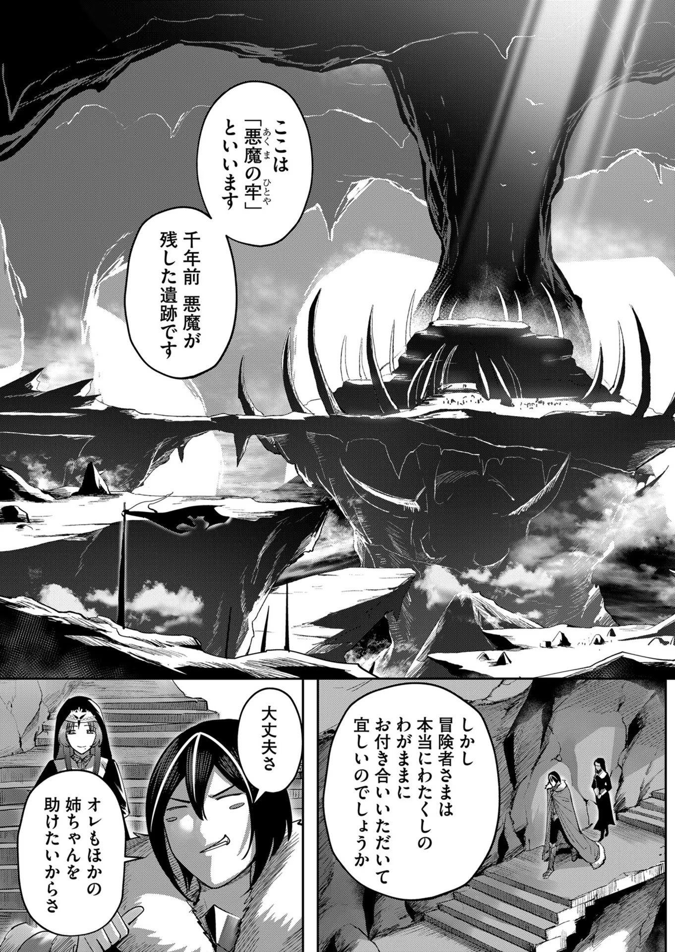 Savage Hero Chap 22 - Next Chap 23