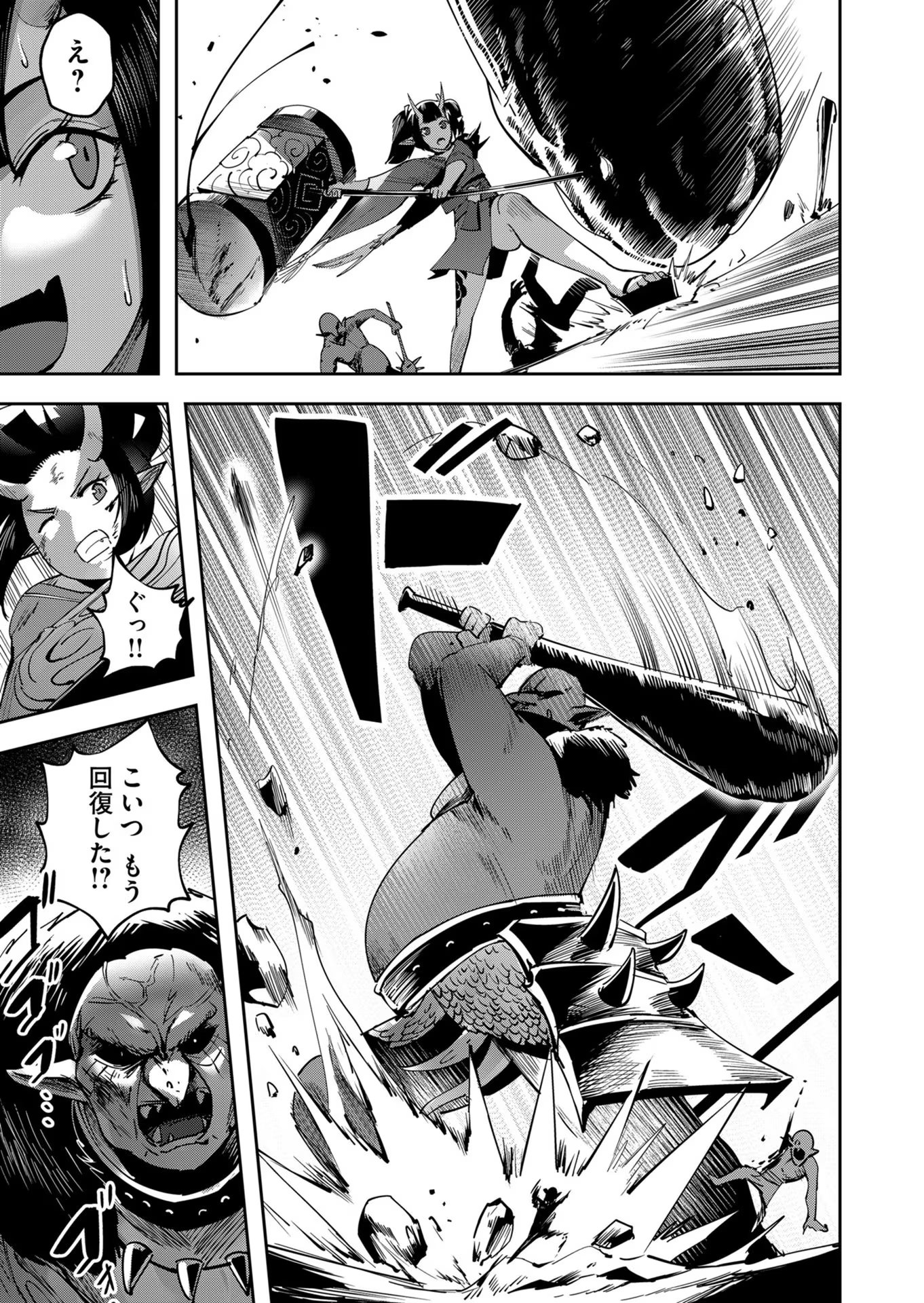 Savage Hero Chap 23 - Next Chap 24