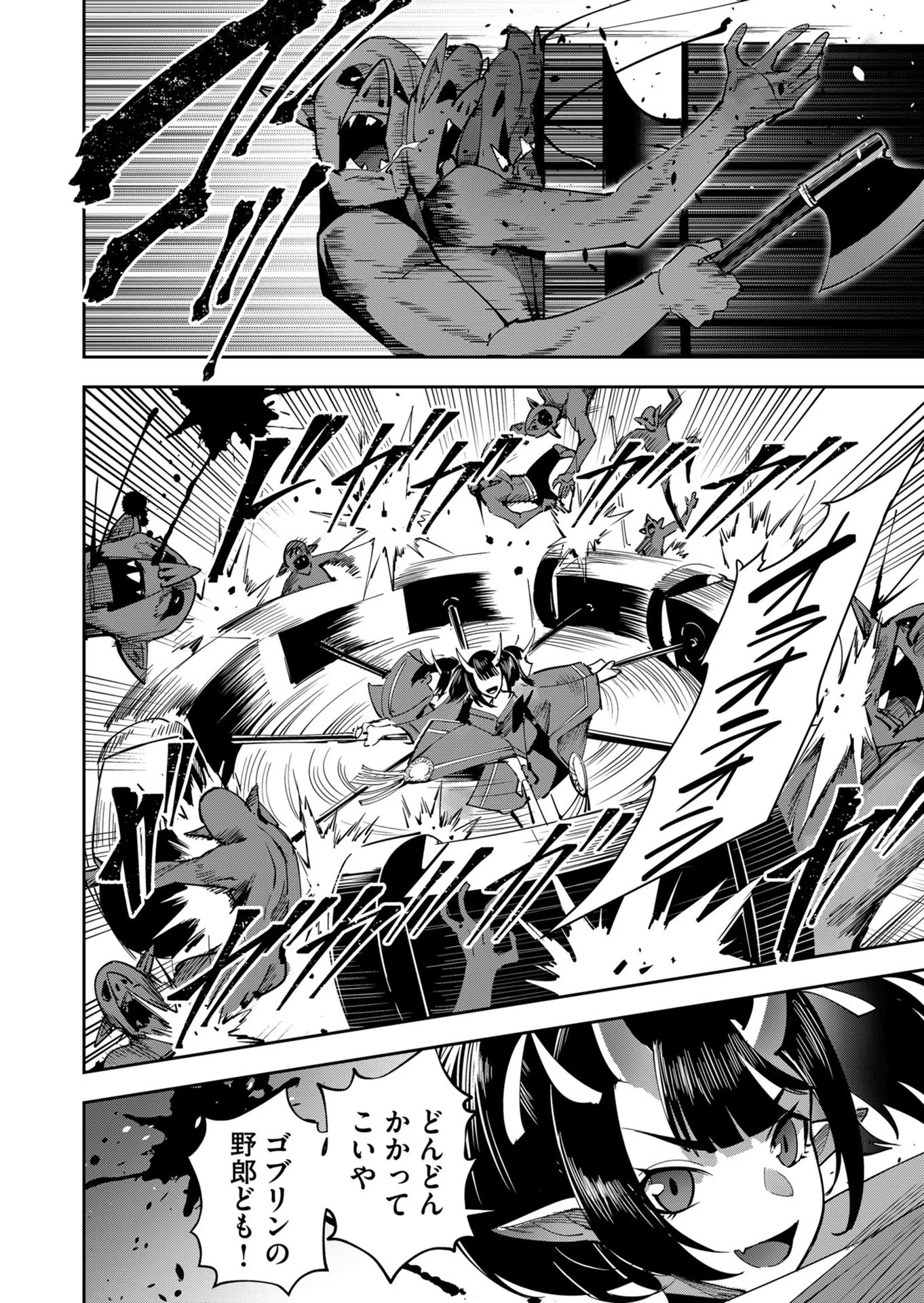 Savage Hero Chap 23 - Next Chap 24