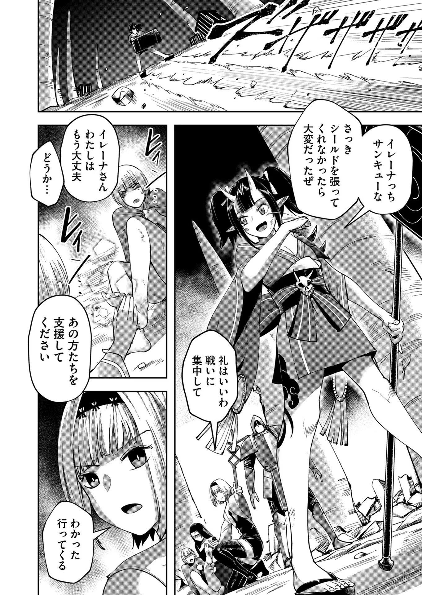 Savage Hero Chap 23 - Next Chap 24