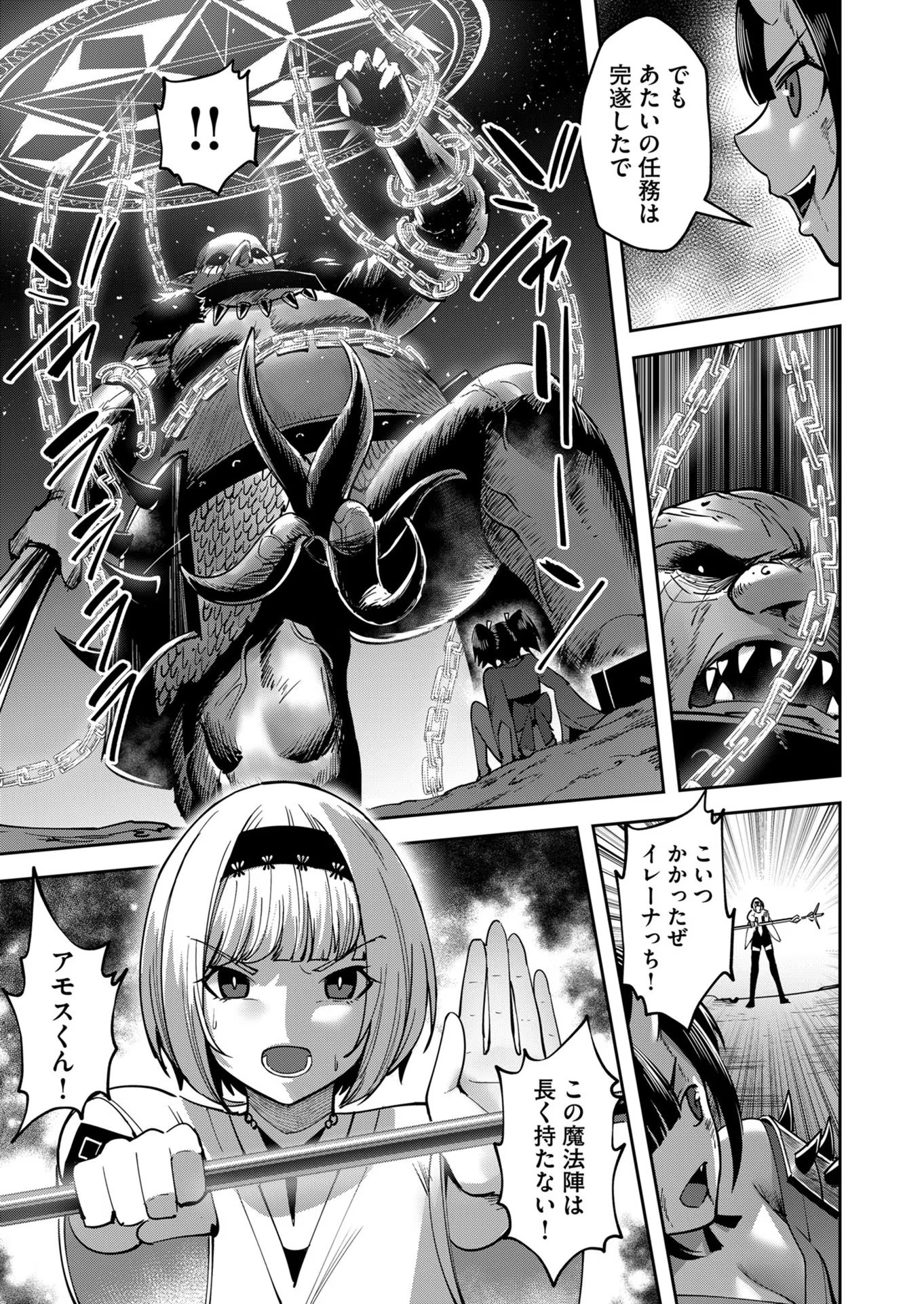 Savage Hero Chap 23 - Next Chap 24