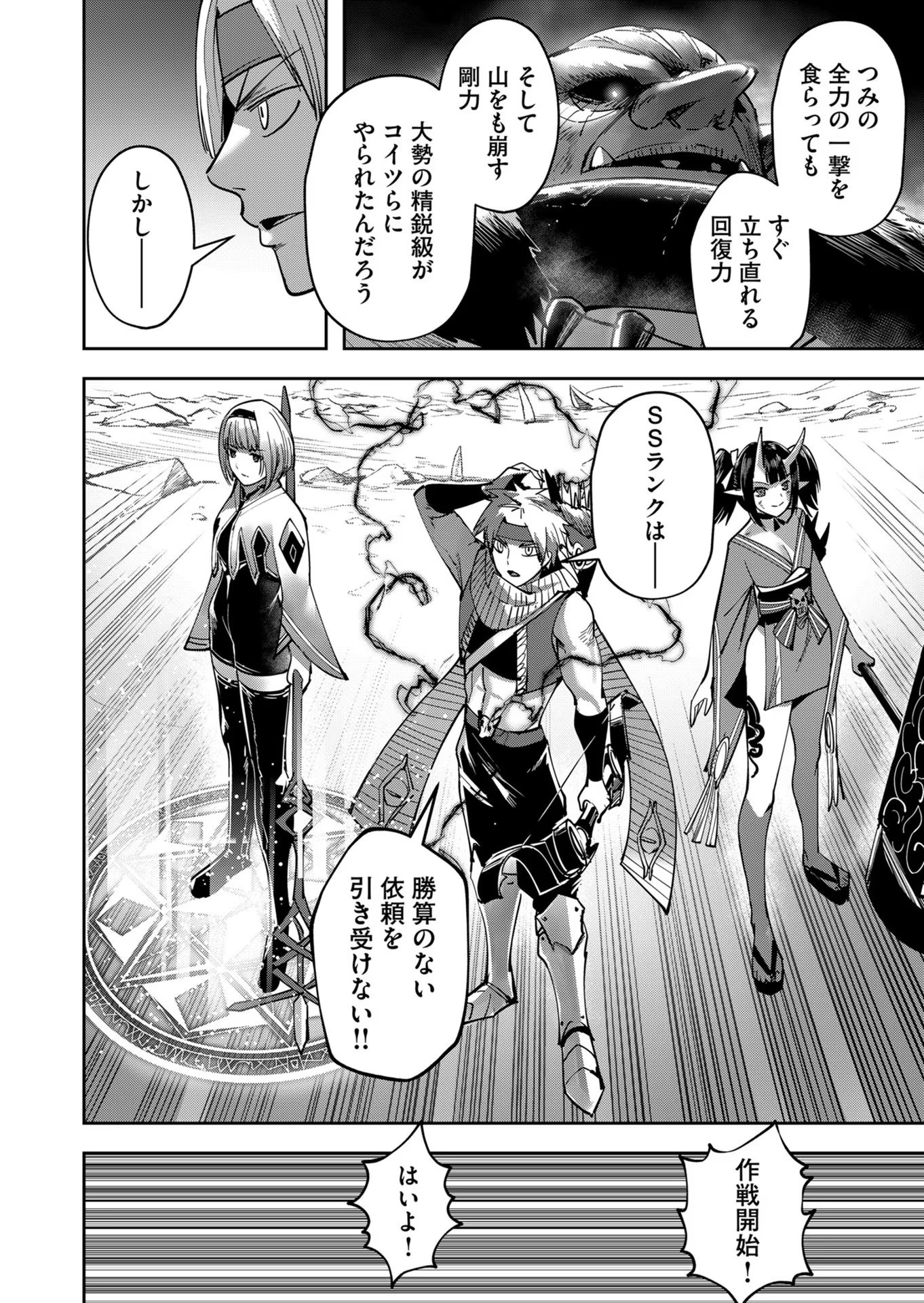 Savage Hero Chap 23 - Next Chap 24