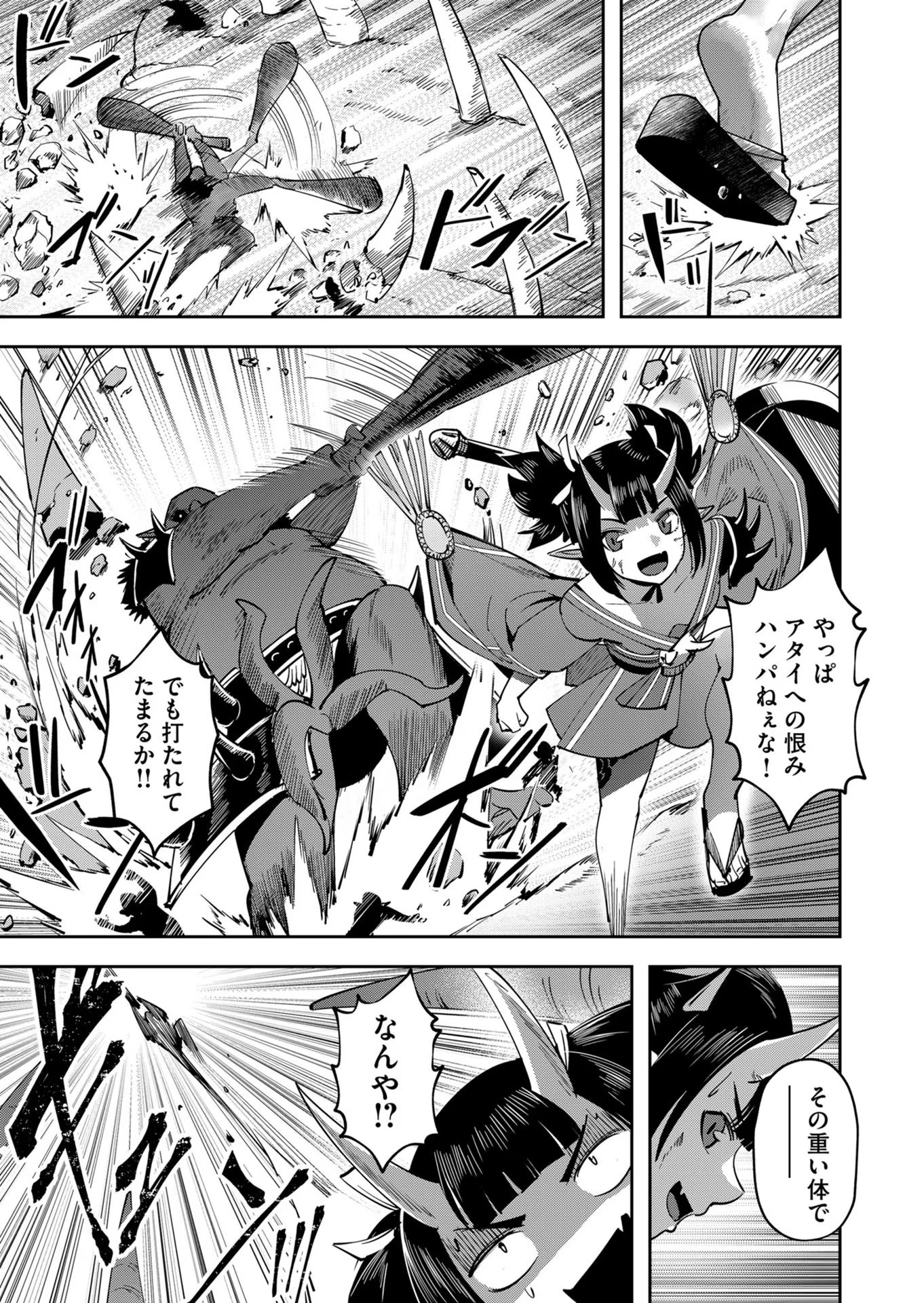 Savage Hero Chap 23 - Next Chap 24