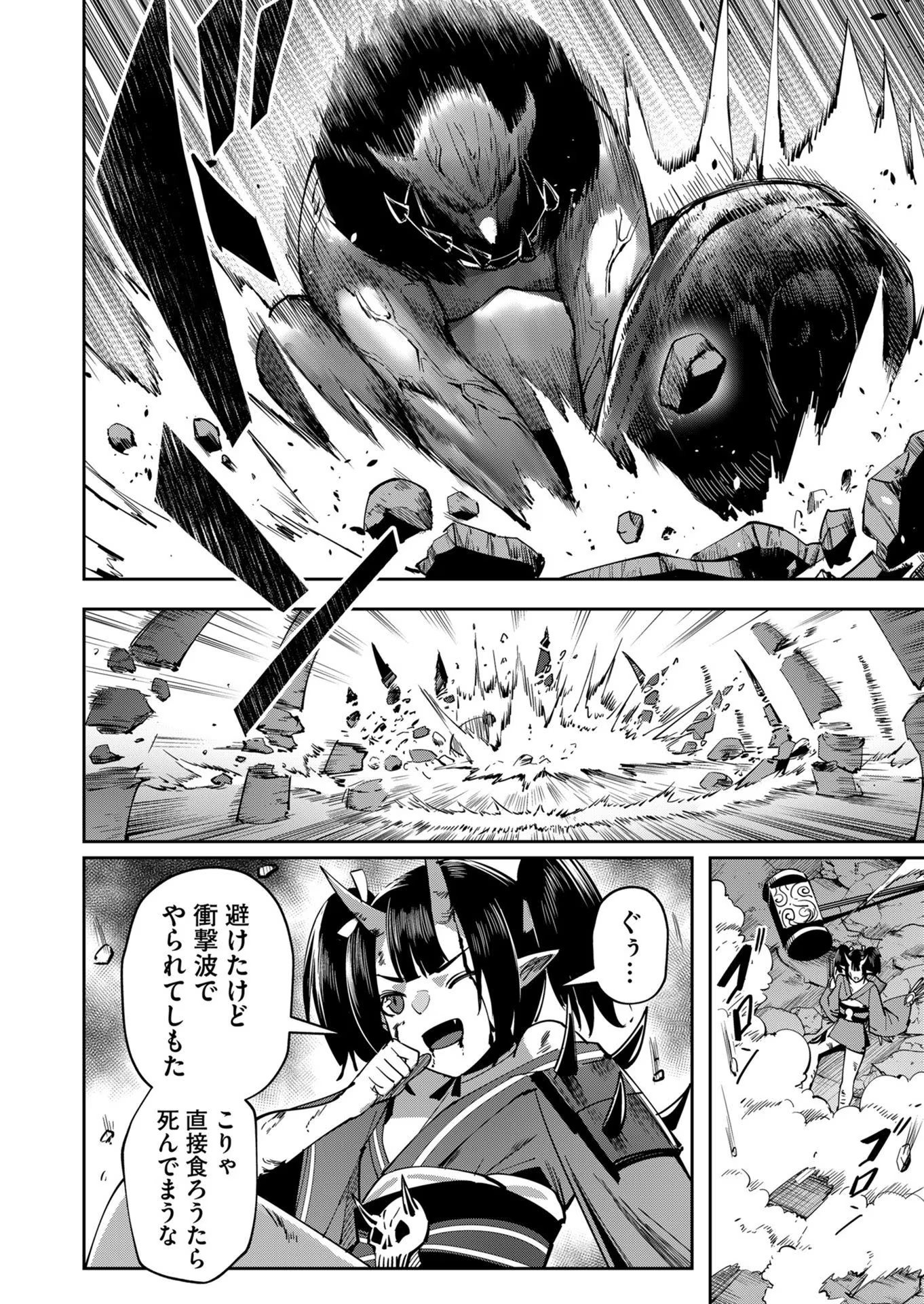 Savage Hero Chap 23 - Next Chap 24