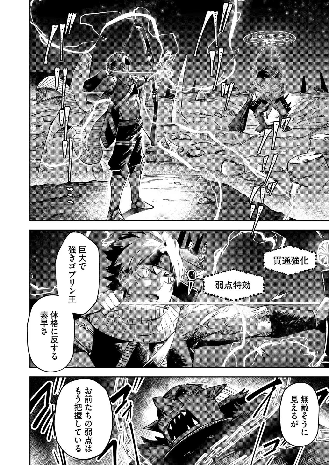 Savage Hero Chap 23 - Next Chap 24