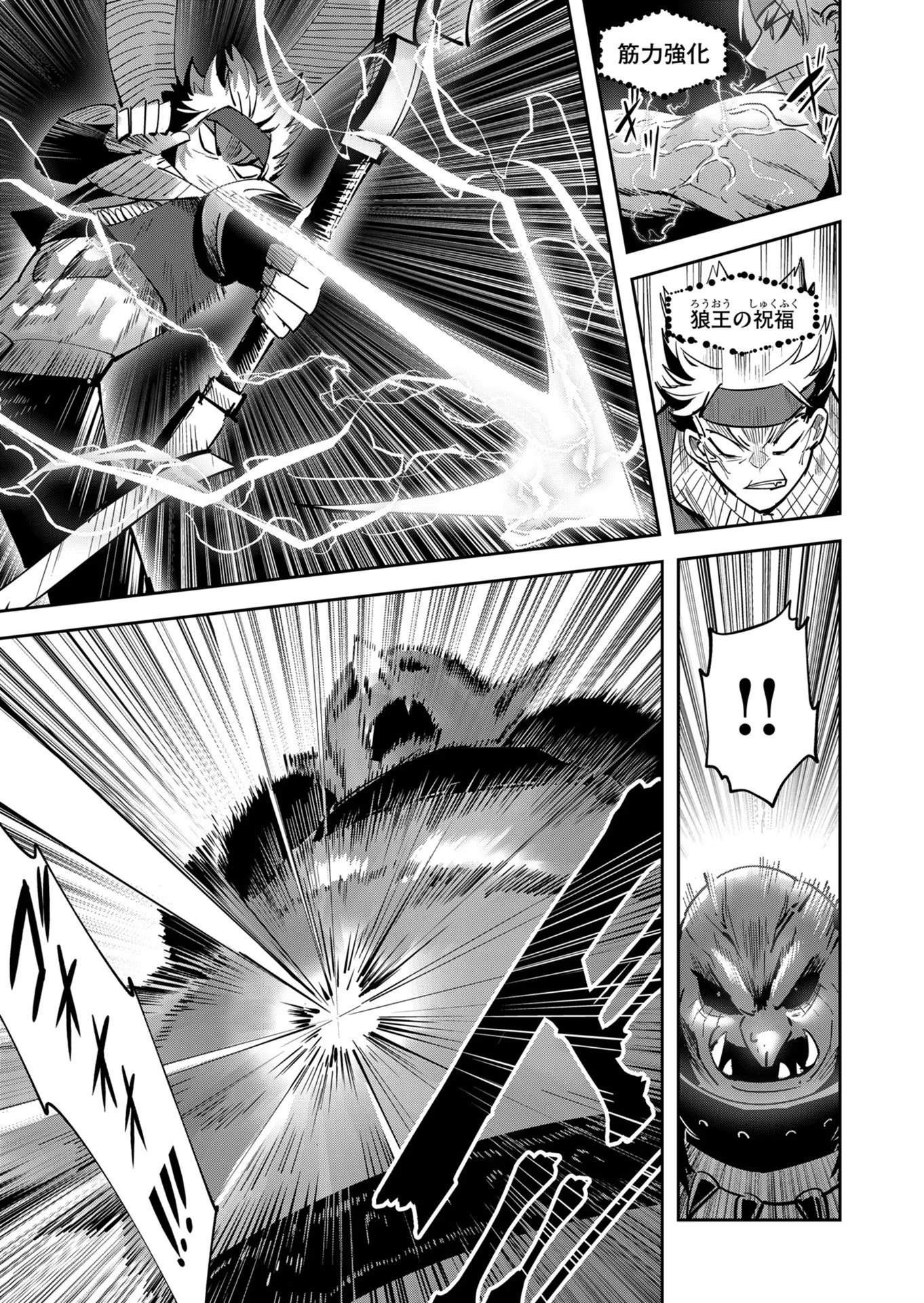 Savage Hero Chap 23 - Next Chap 24