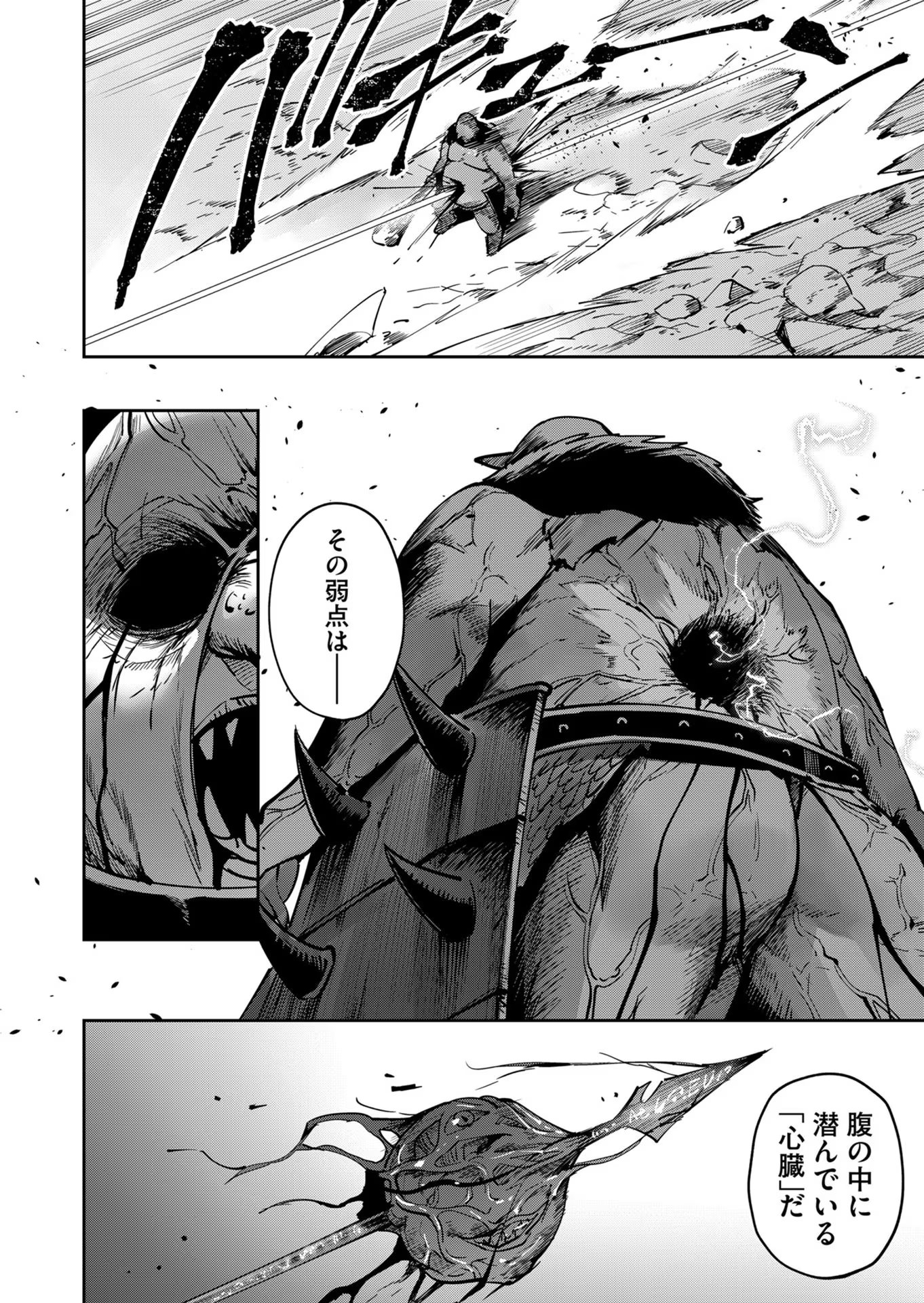 Savage Hero Chap 23 - Next Chap 24