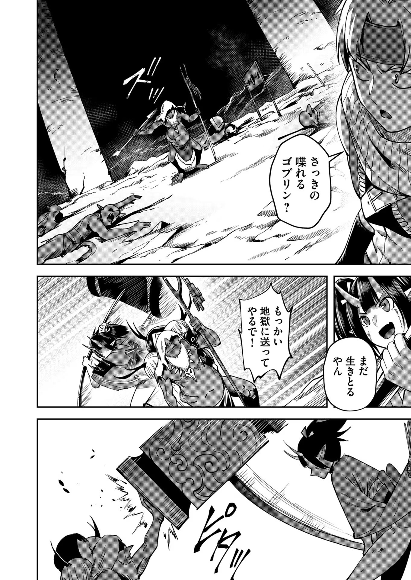 Savage Hero Chap 23 - Next Chap 24