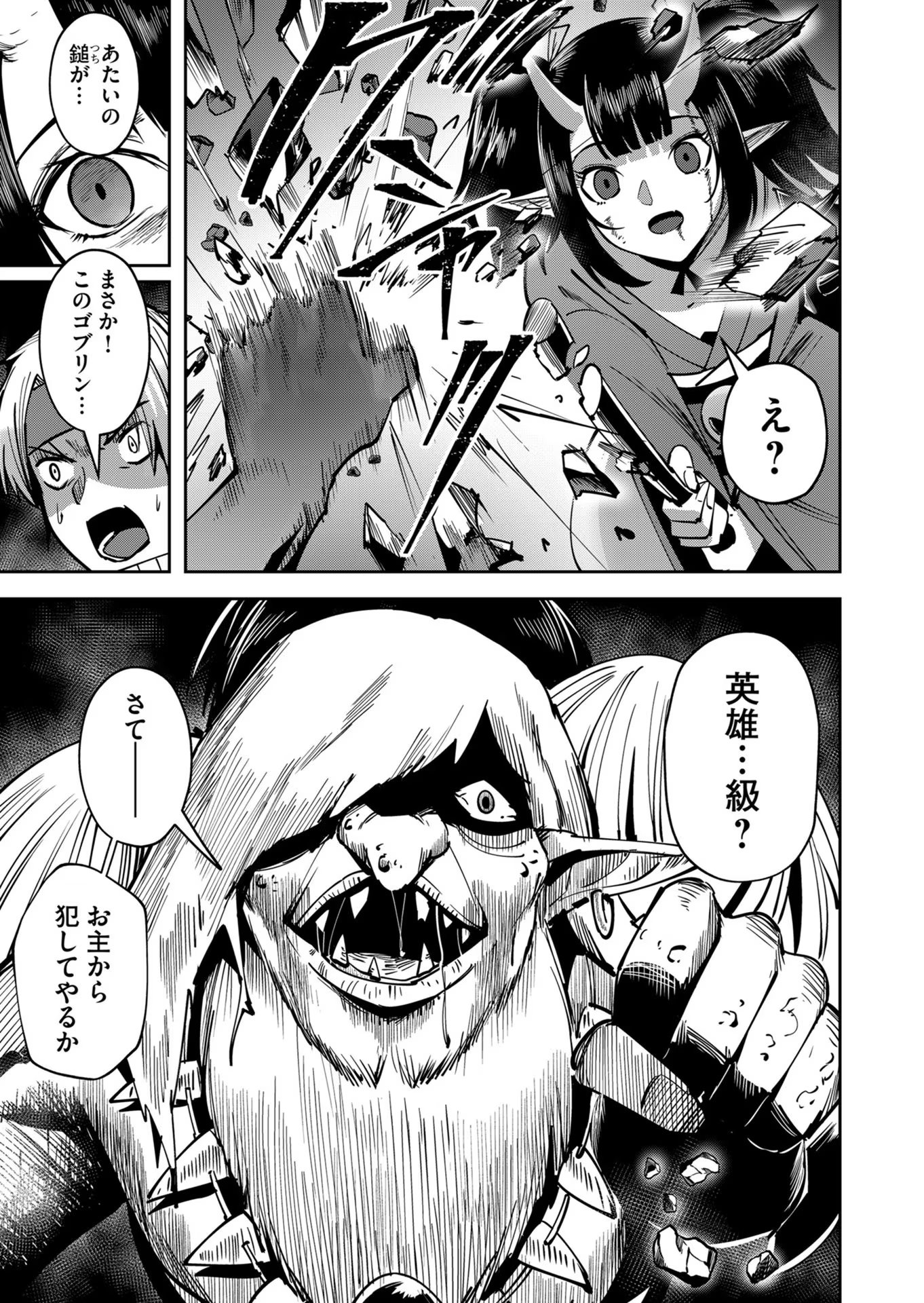 Savage Hero Chap 23 - Next Chap 24