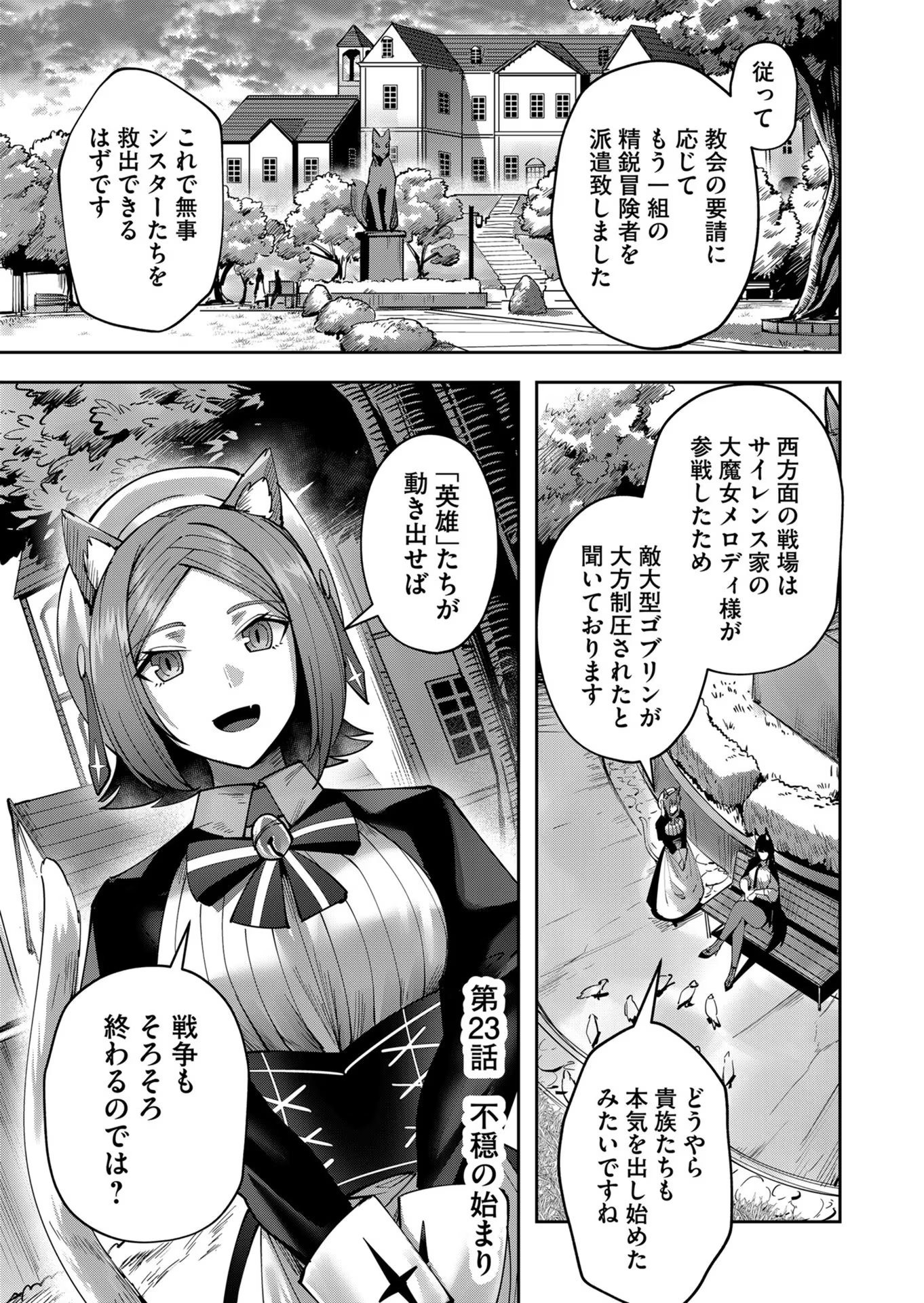 Savage Hero Chap 23 - Next Chap 24