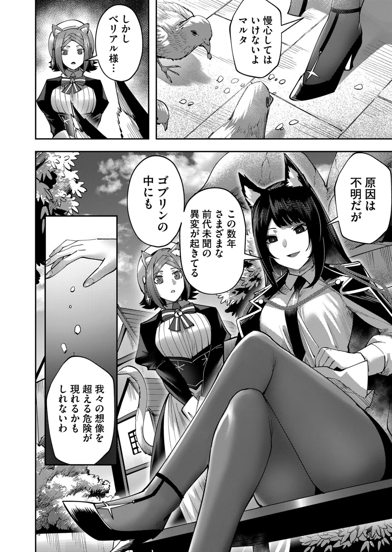 Savage Hero Chap 23 - Next Chap 24