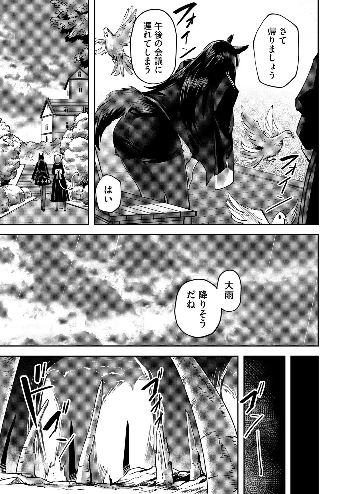 Savage Hero Chap 23 - Next Chap 24