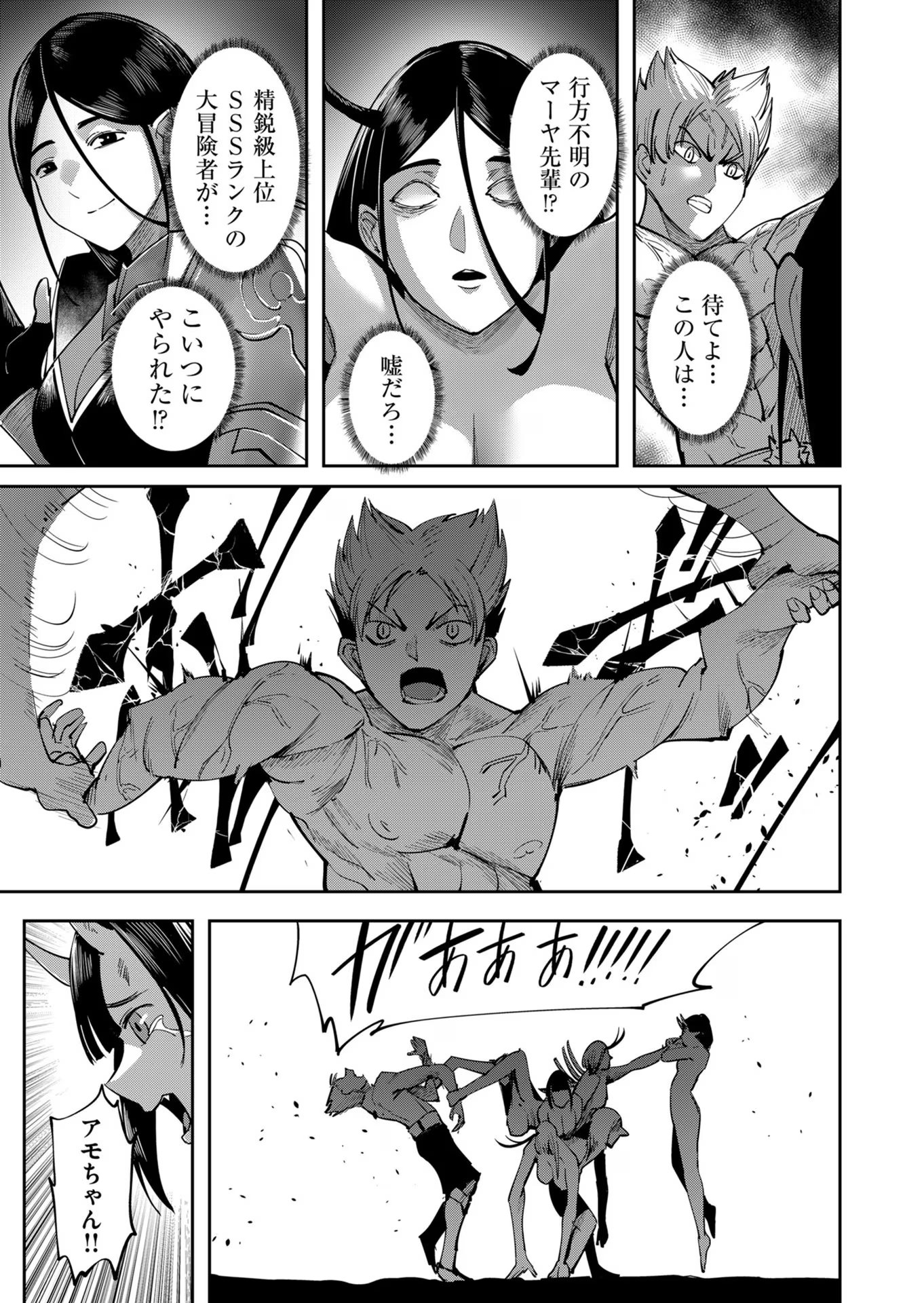 Savage Hero Chap 24 - Next Chap 25