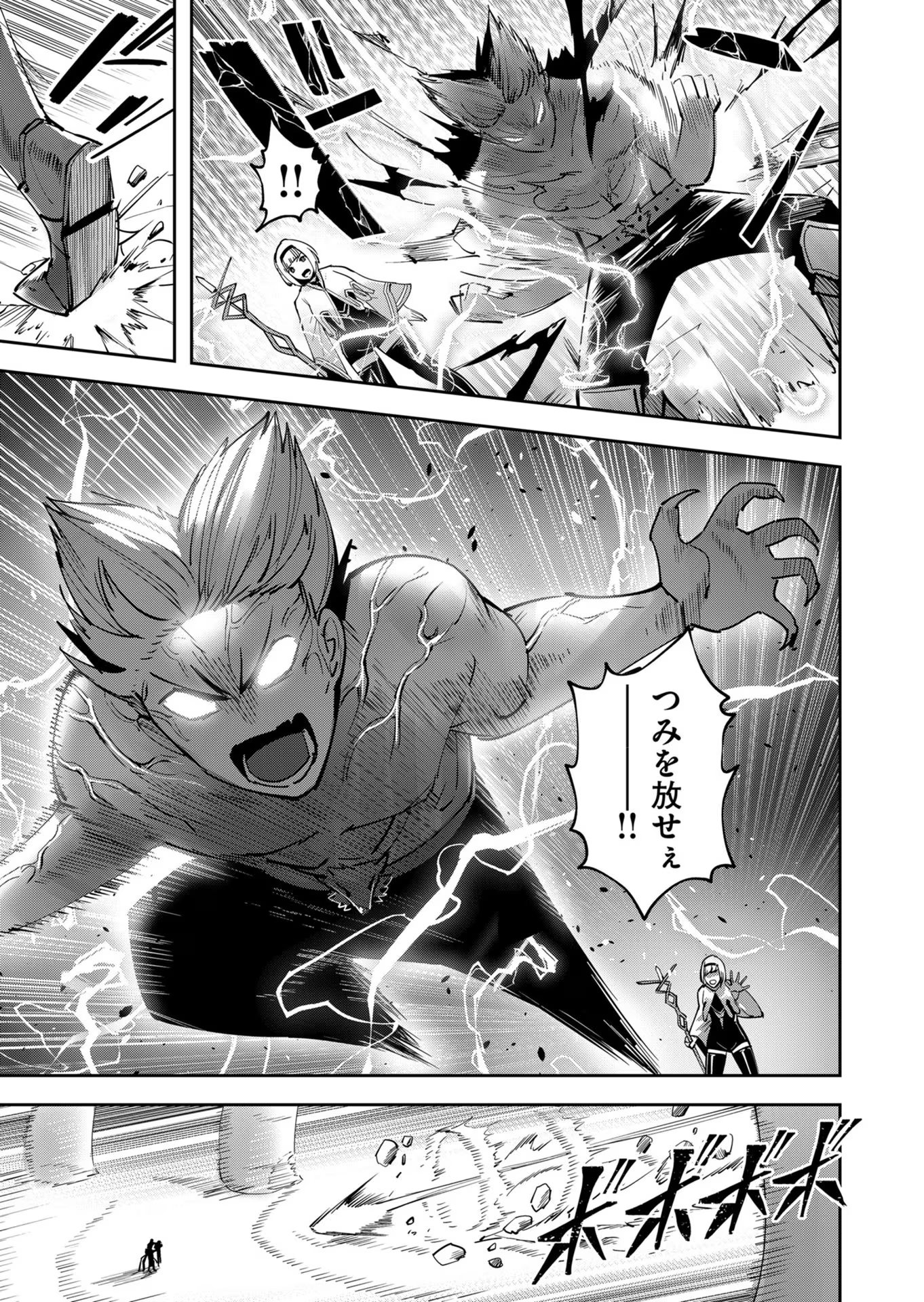 Savage Hero Chap 24 - Next Chap 25