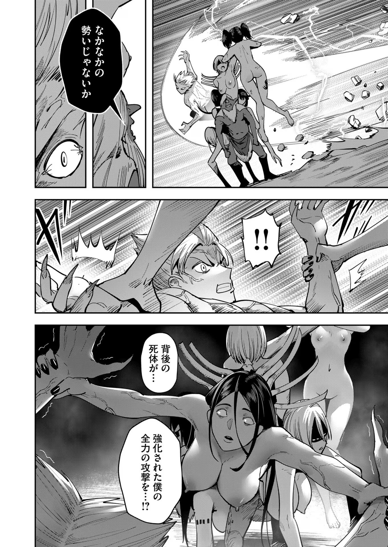 Savage Hero Chap 24 - Next Chap 25