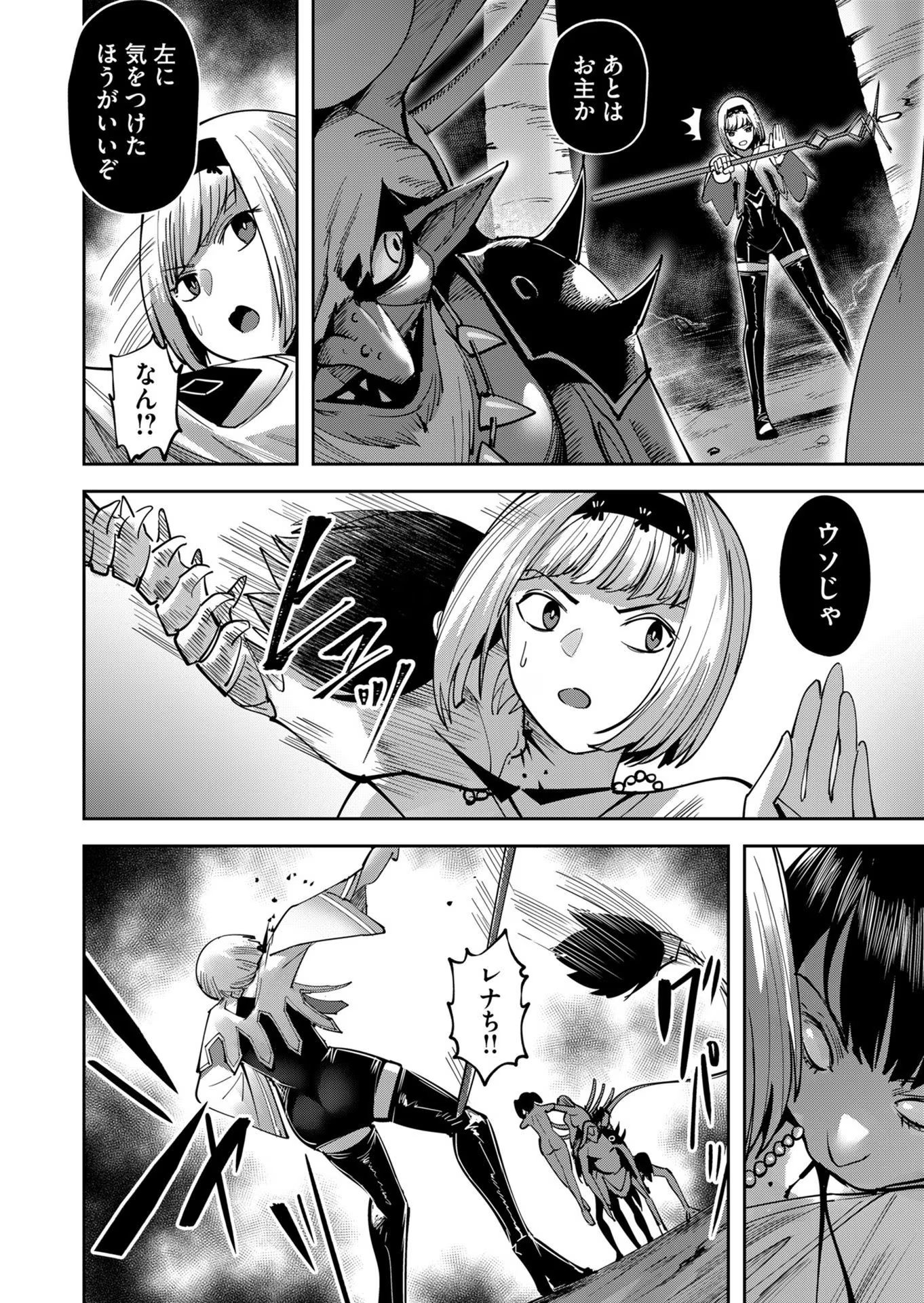 Savage Hero Chap 24 - Next Chap 25