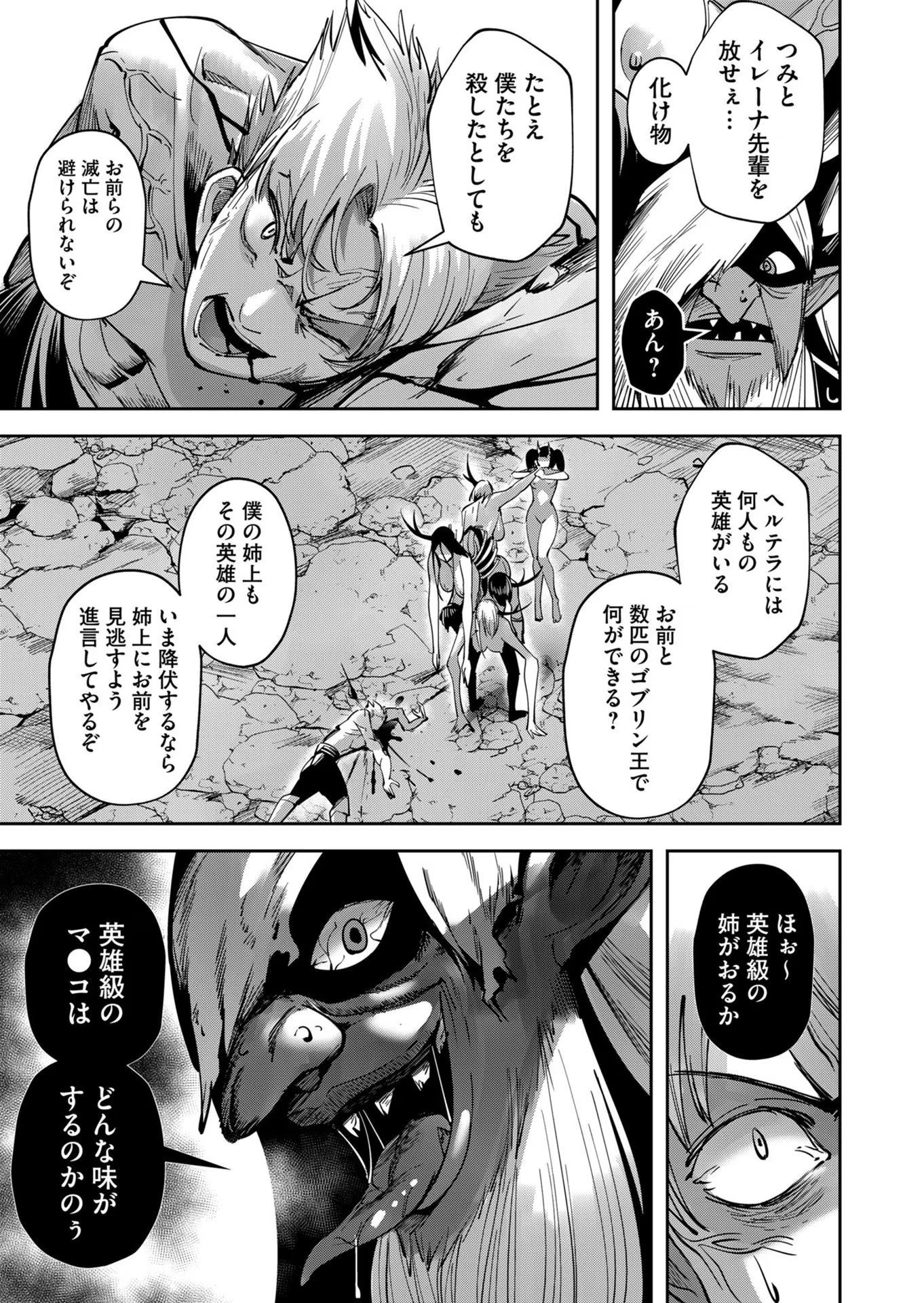 Savage Hero Chap 24 - Next Chap 25