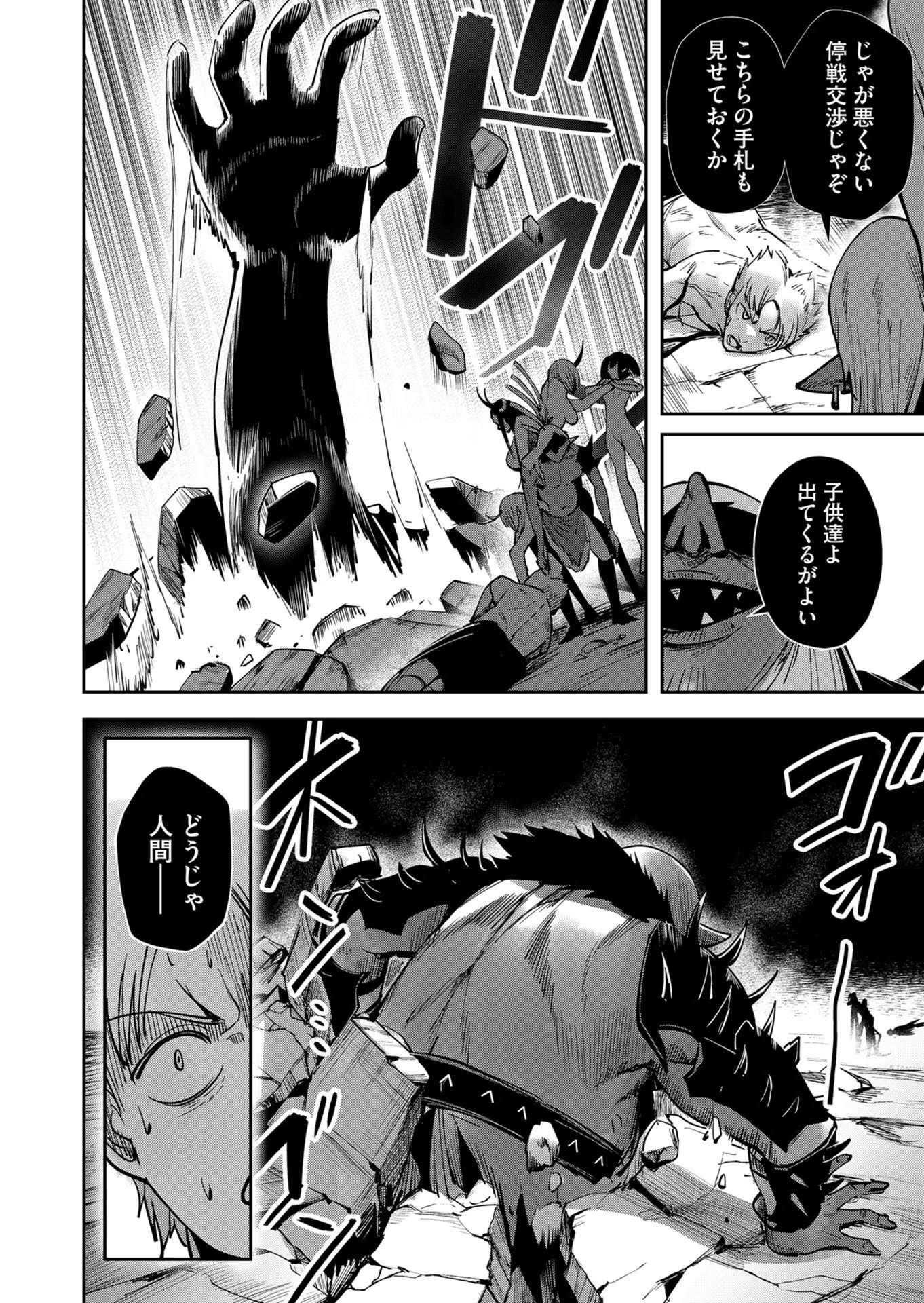 Savage Hero Chap 24 - Next Chap 25