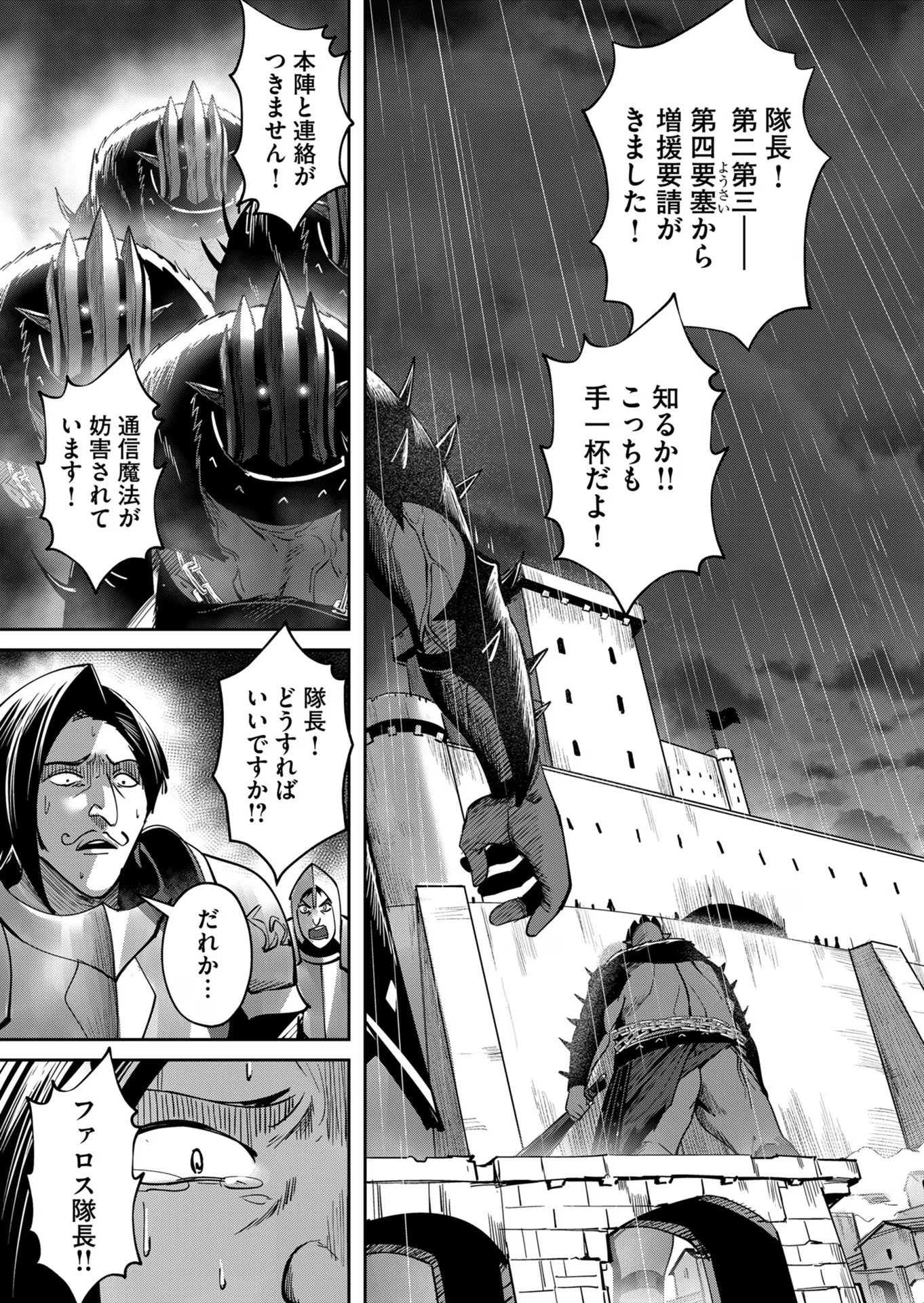 Savage Hero Chap 24 - Next Chap 25
