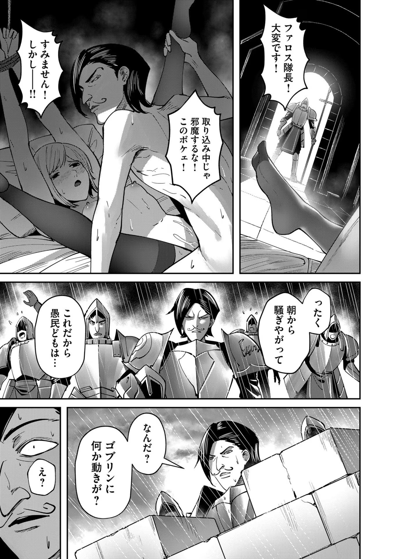 Savage Hero Chap 24 - Next Chap 25