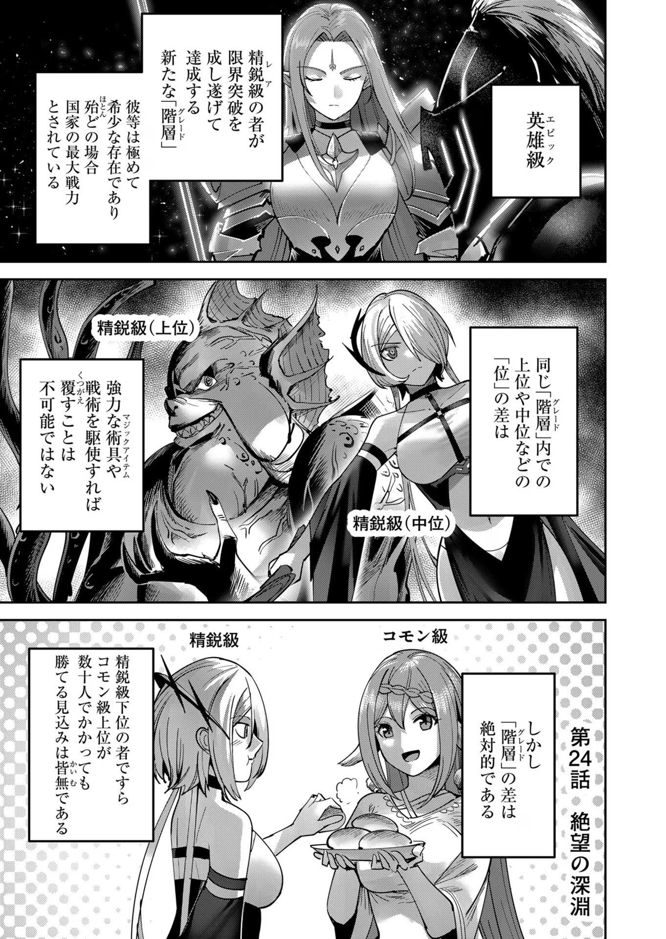 Savage Hero Chap 24 - Next Chap 25