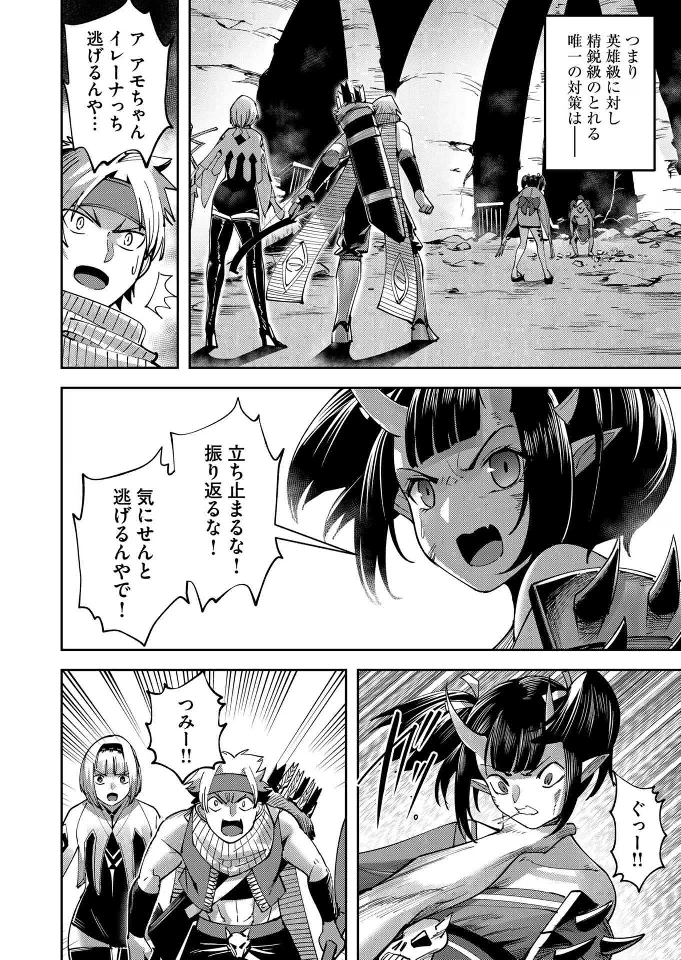 Savage Hero Chap 24 - Next Chap 25