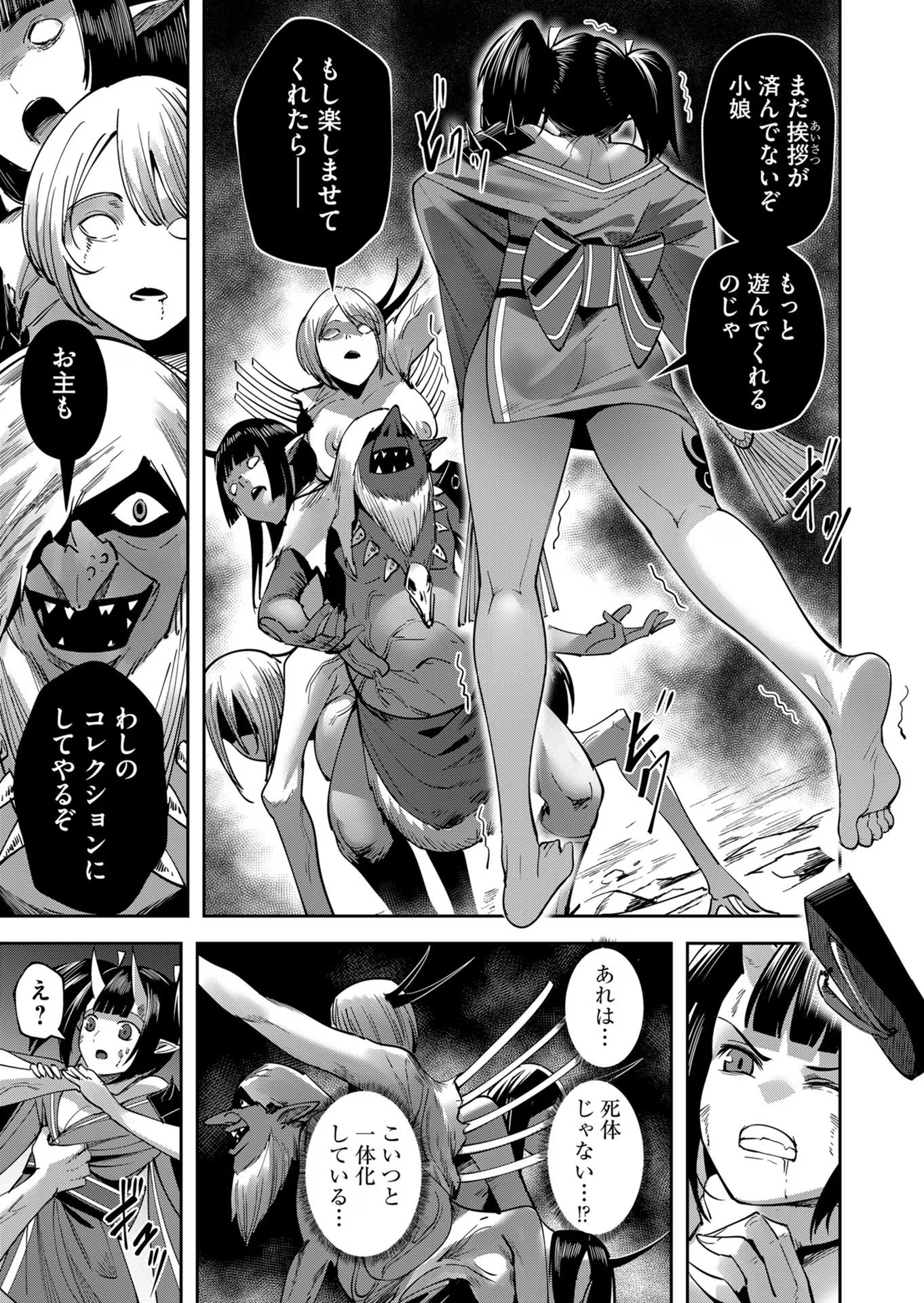 Savage Hero Chap 24 - Next Chap 25