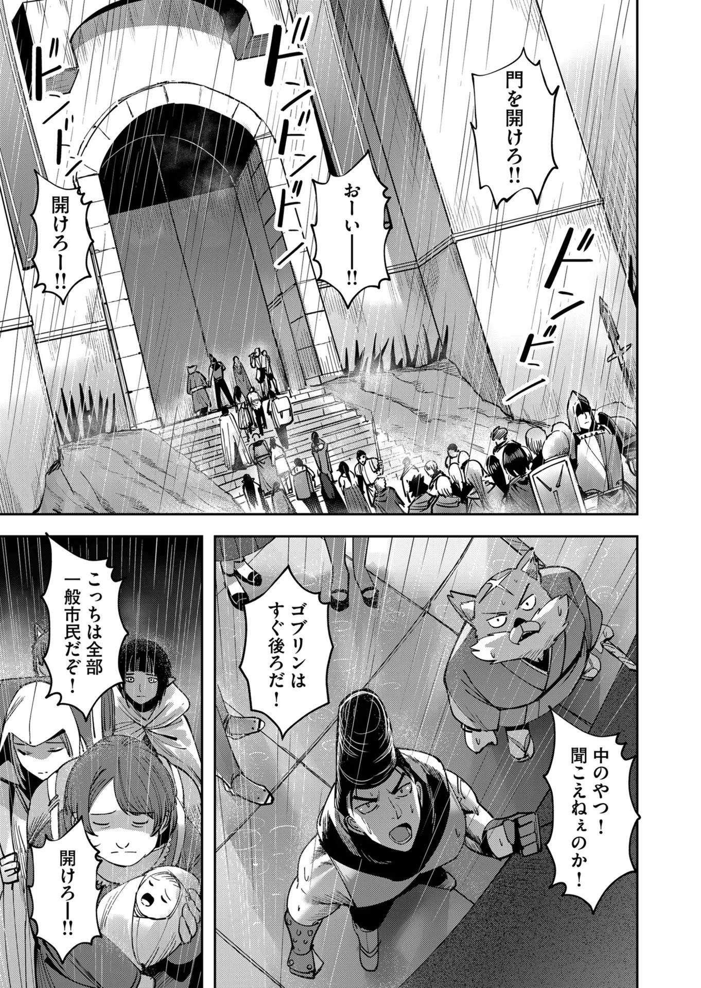 Savage Hero Chap 25 - Next Chap 26