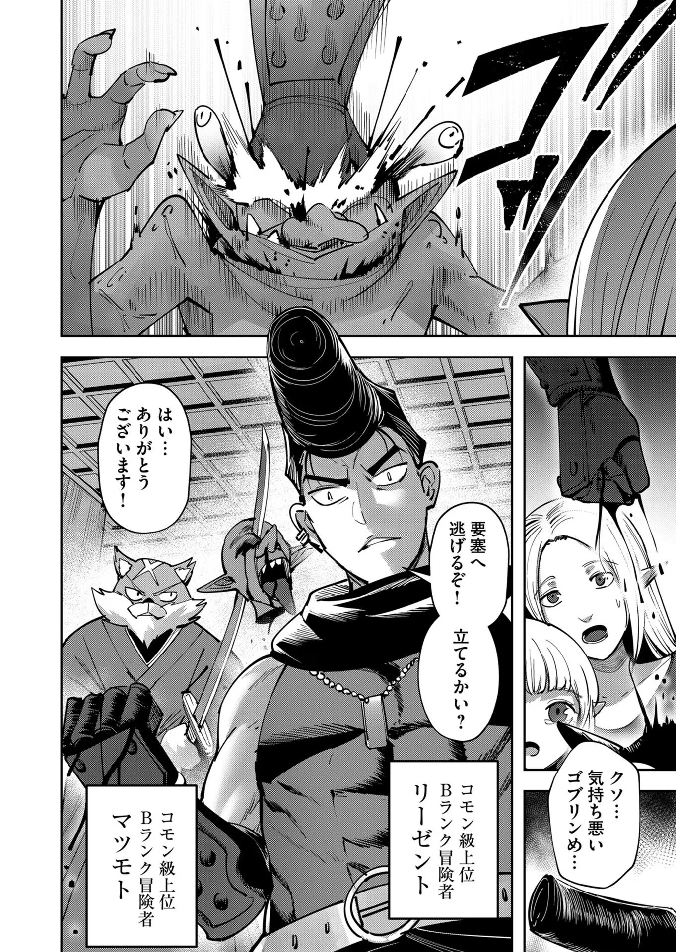 Savage Hero Chap 25 - Next Chap 26