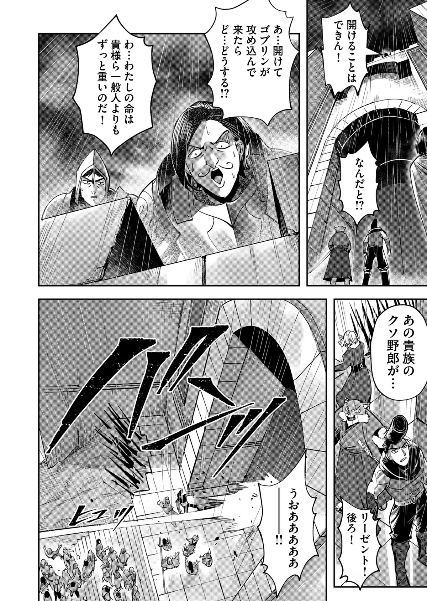 Savage Hero Chap 25 - Next Chap 26